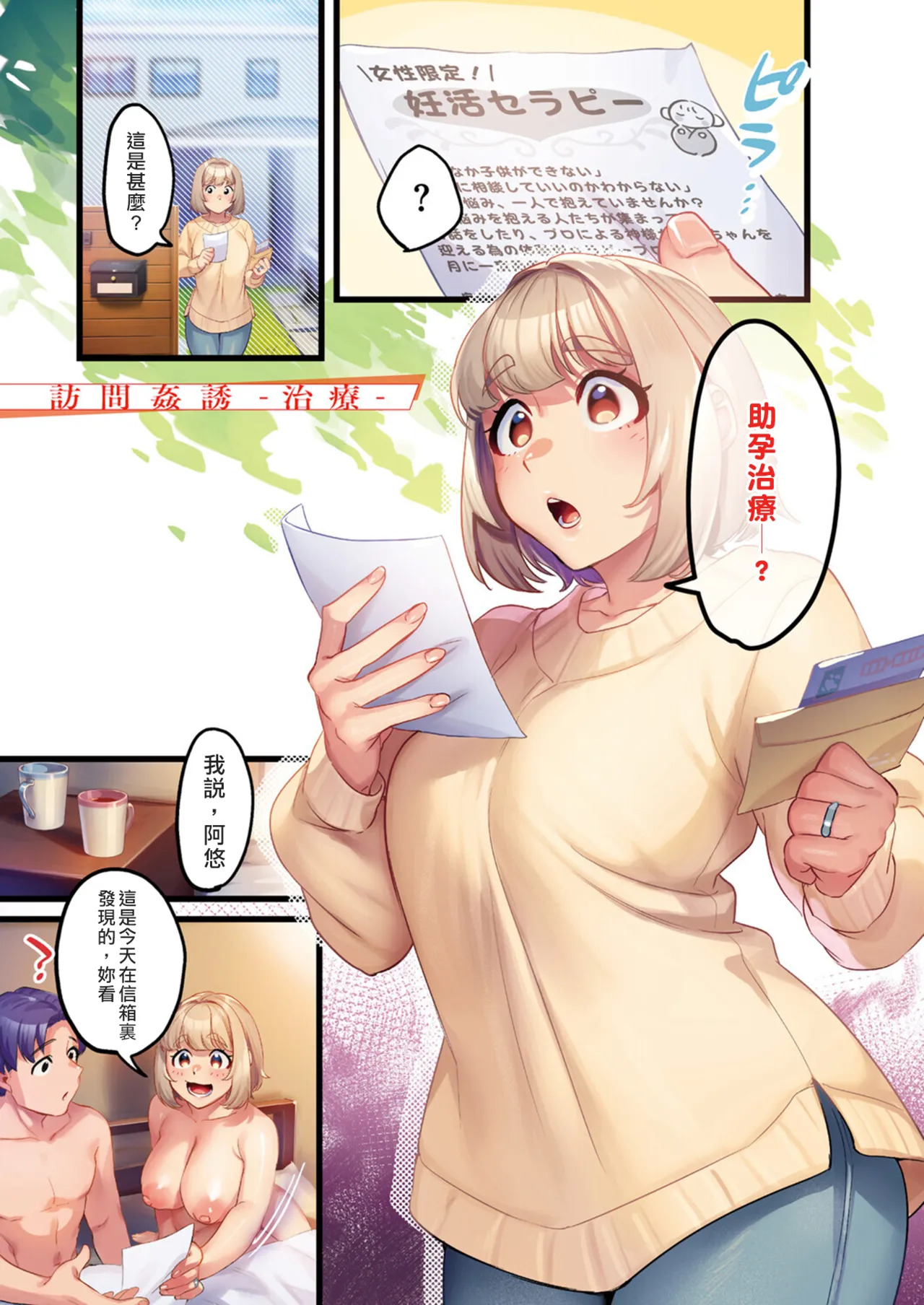 Minamoto milf - Page 44