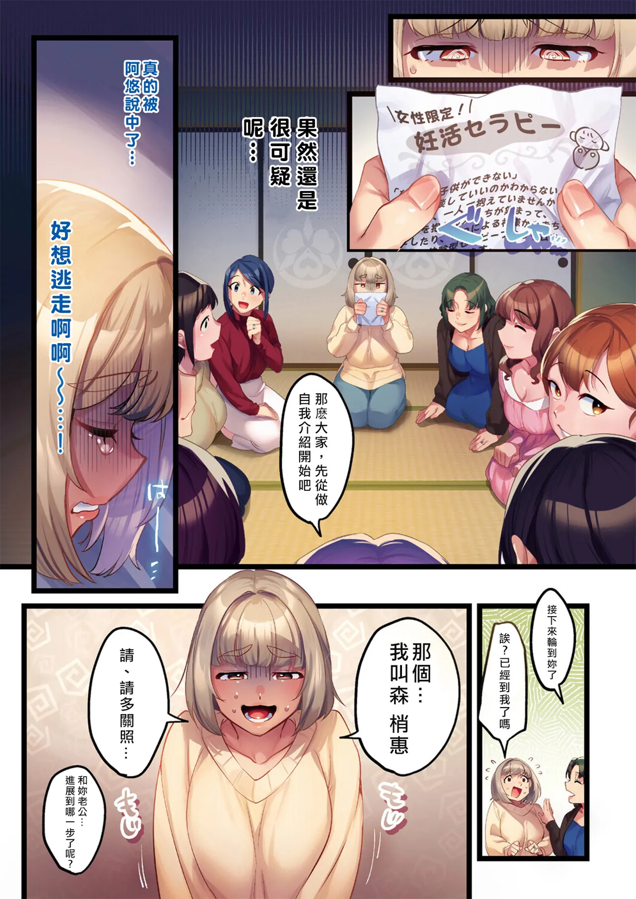 Minamoto milf - Page 46