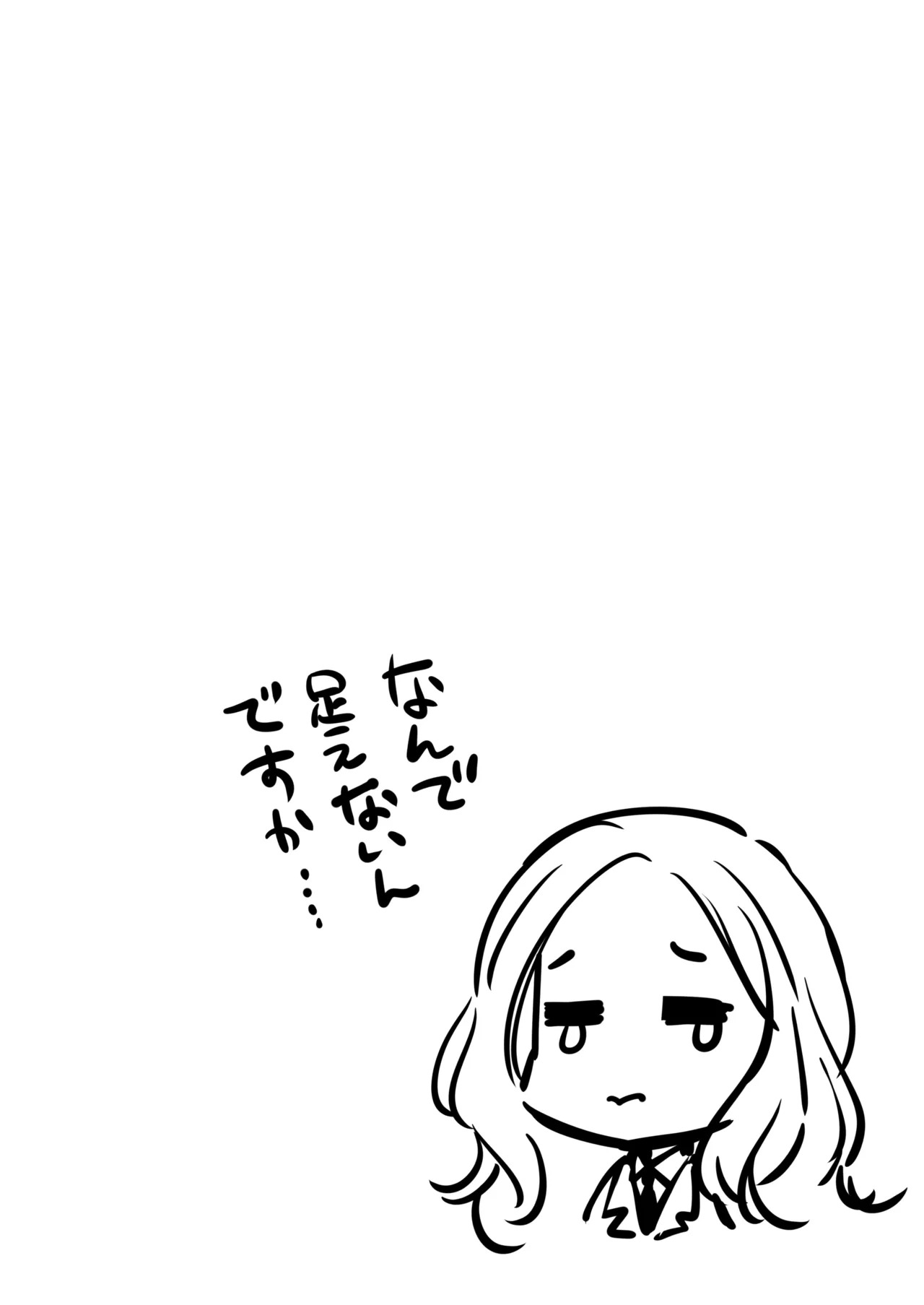 [REI's ROOM (REI)] Kotone wa Papa-katsu de Yokubaritai - Kotone wants to be greedy with her Producer. (Gakuen IDOLM@STER) [Digital] - Page 21