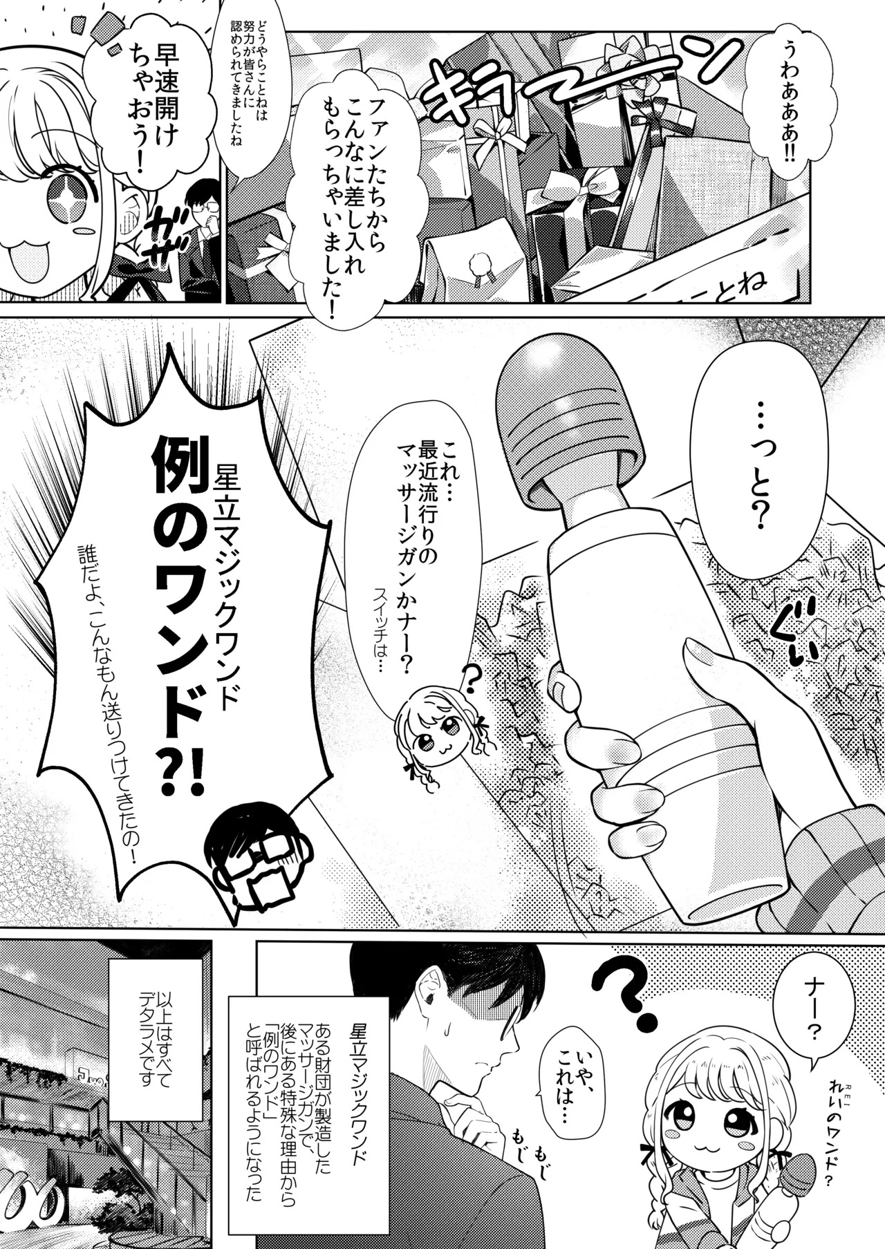 [REI's ROOM (REI)] Kotone wa Papa-katsu de Yokubaritai - Kotone wants to be greedy with her Producer. (Gakuen IDOLM@STER) [Digital] - Page 22