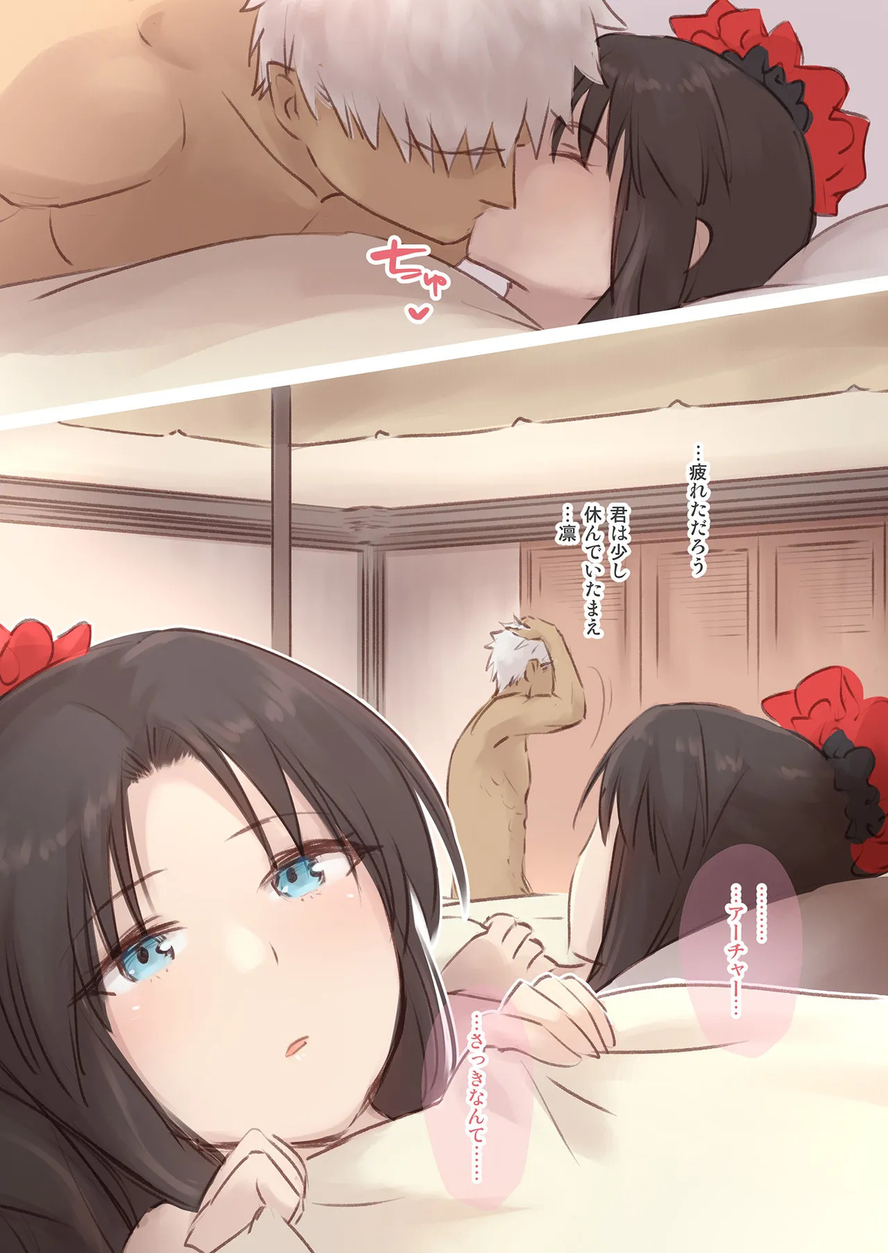Isshi Nouen (Fate/stay night) [Digital] - Page 21