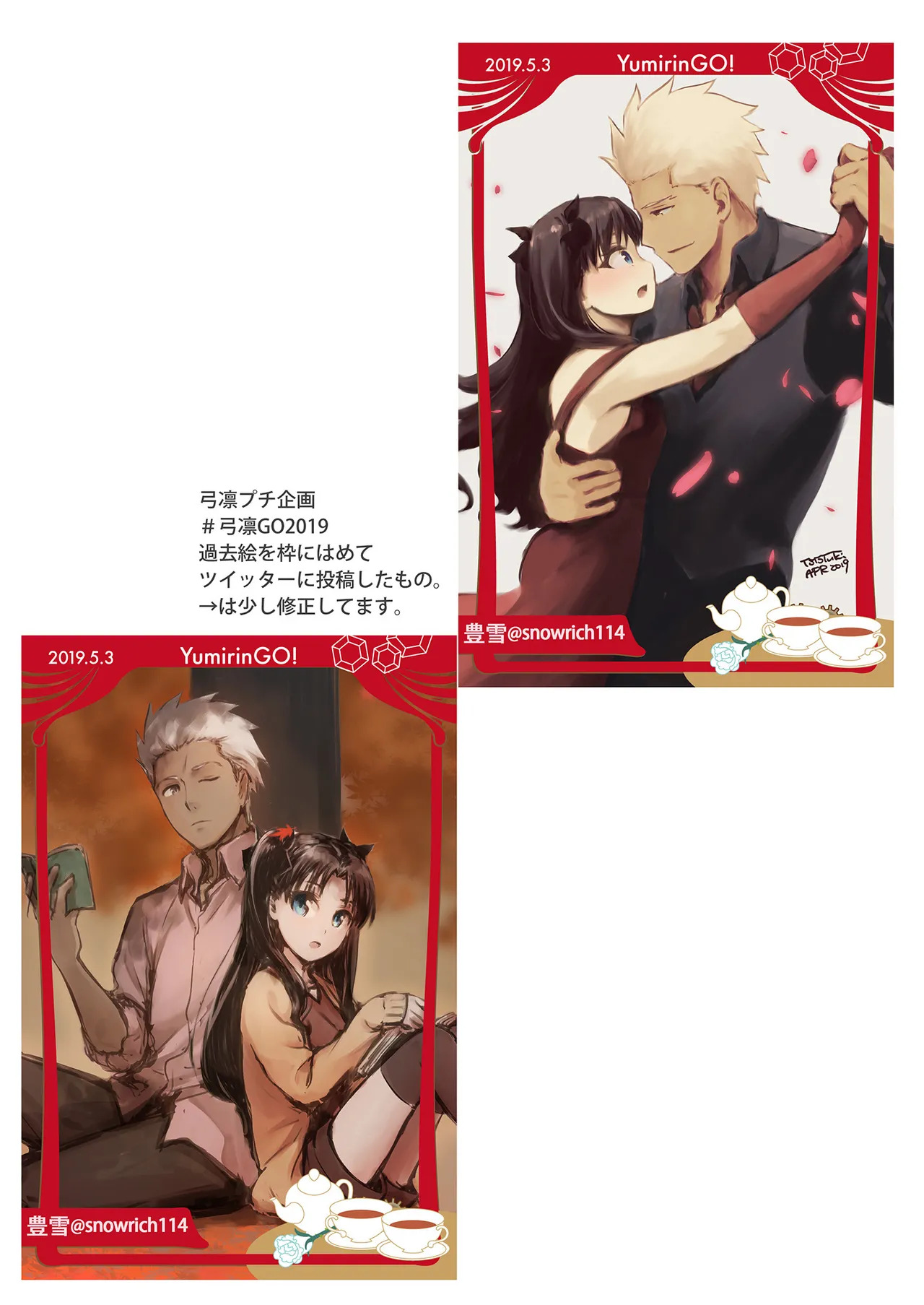 Isshi Nouen (Fate/stay night) [Digital] - Page 28