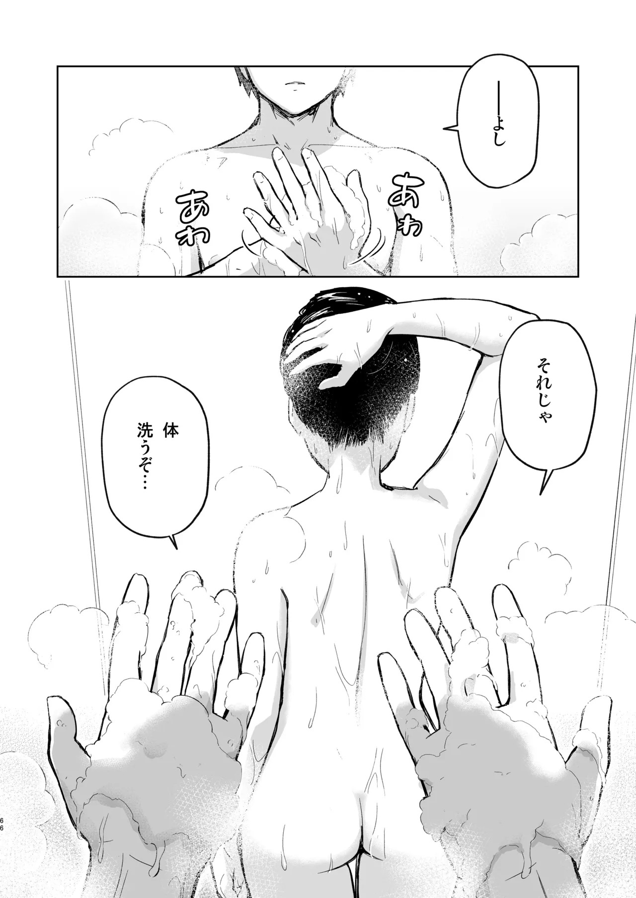 Second Semester rev (Fate/stay night) [Digital] - Page 66