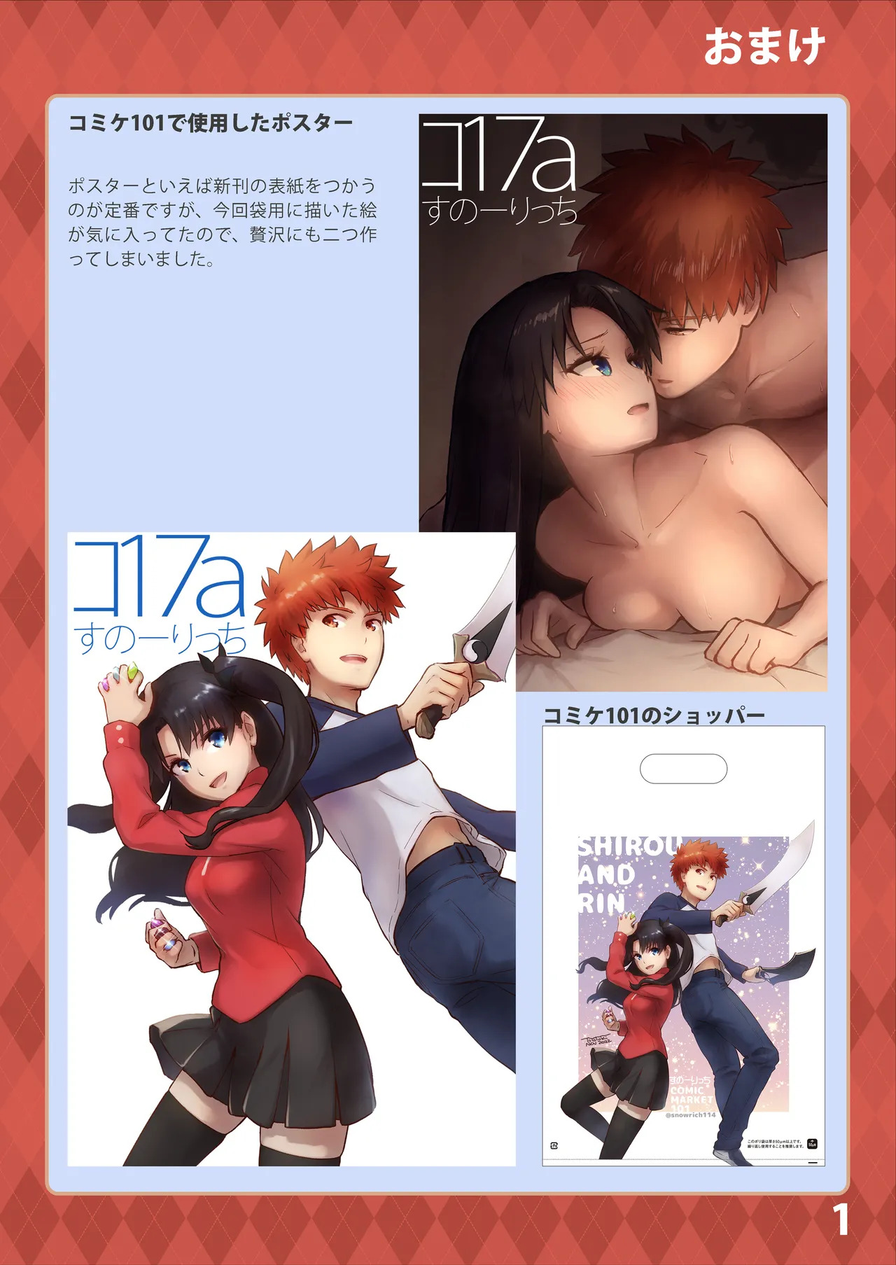 Kasanete Jou (Fate/stay night) (Fate/stay night) [Digital] - Page 52