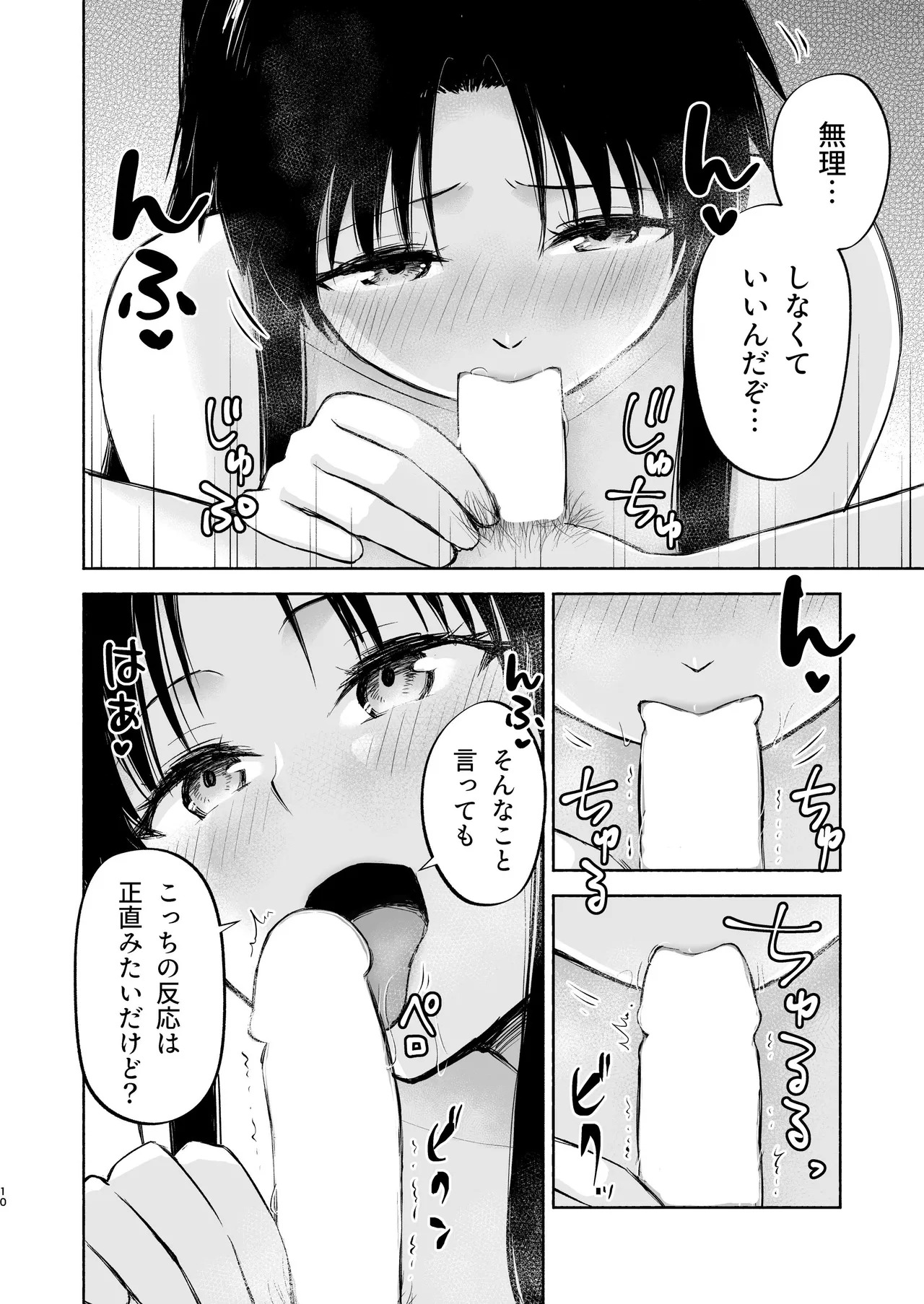 Kasanete Ka (Fate/stay night) [Digital] - Page 12
