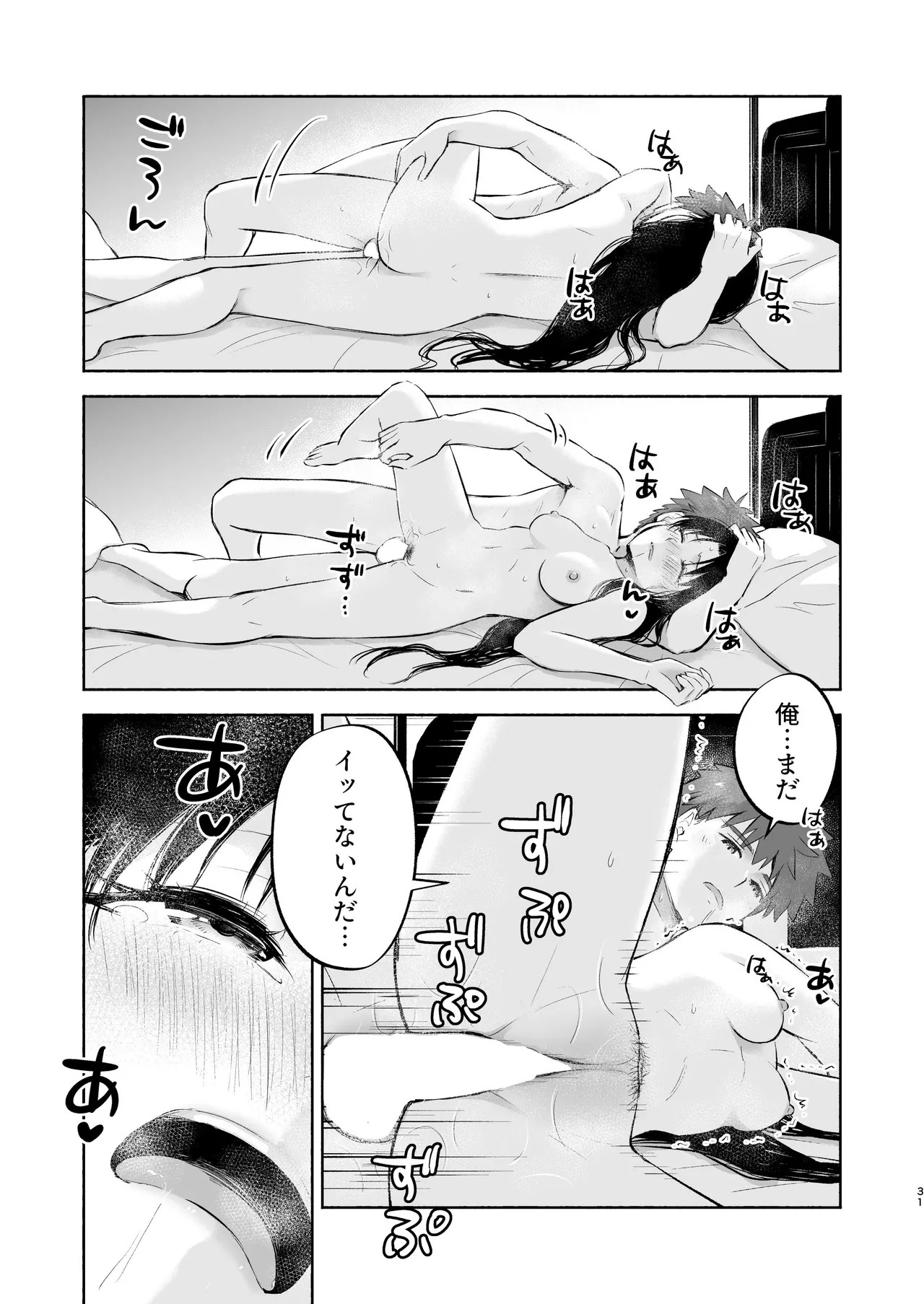 Kasanete Ka (Fate/stay night) [Digital] - Page 31