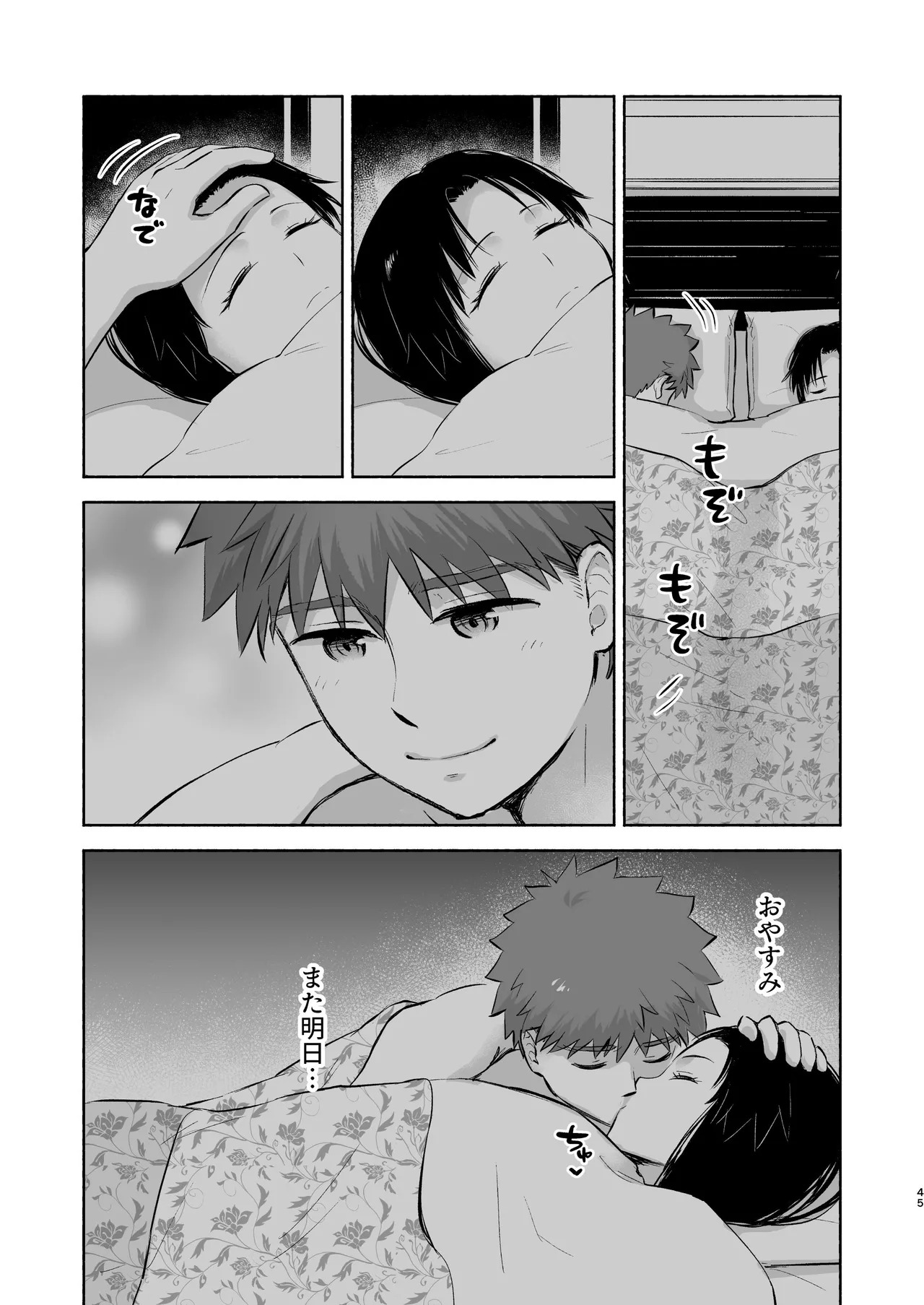 Kasanete Ka (Fate/stay night) [Digital] - Page 45