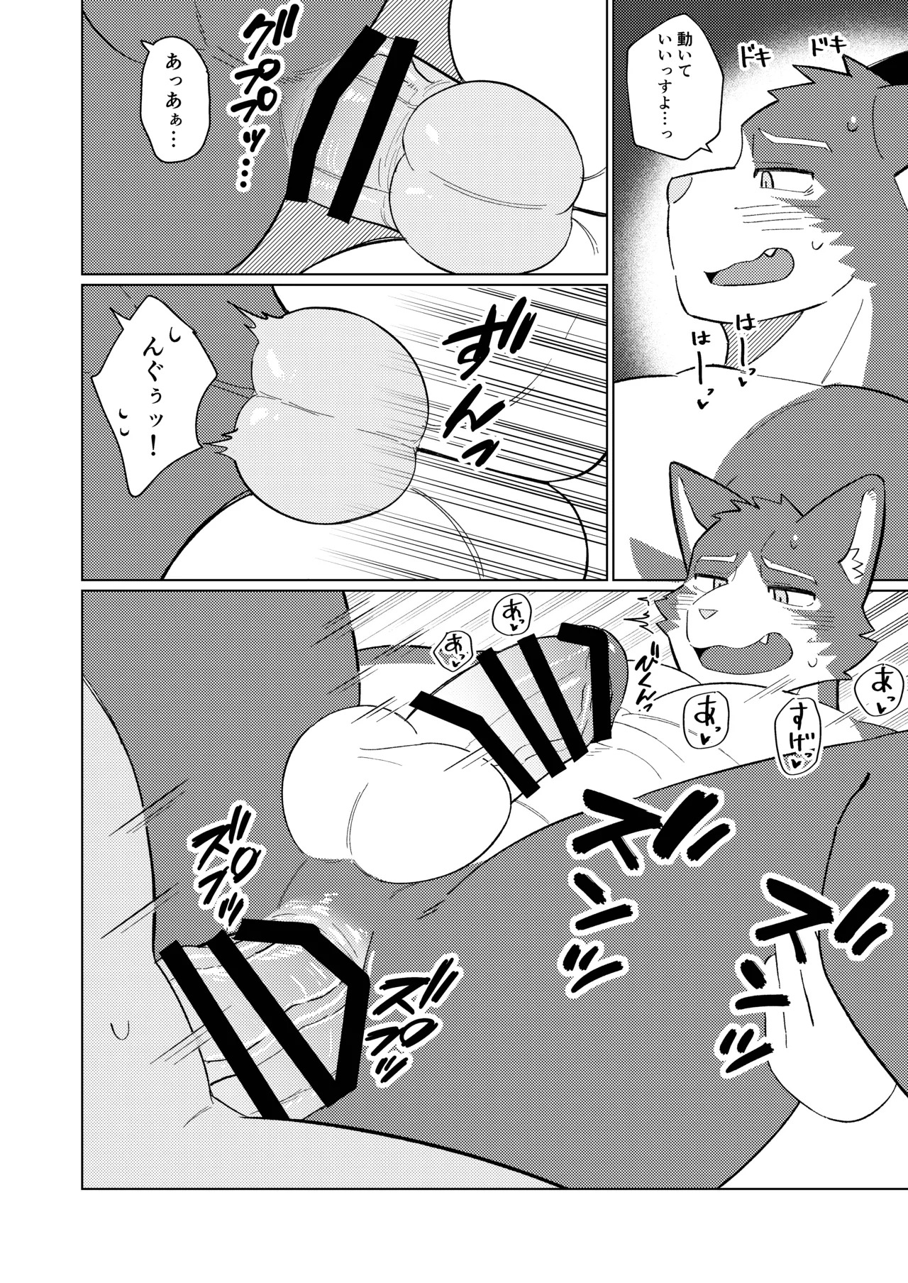 [めしかわしーくる] ばくばくSMASH [Japanese] [Digital] - Page 26