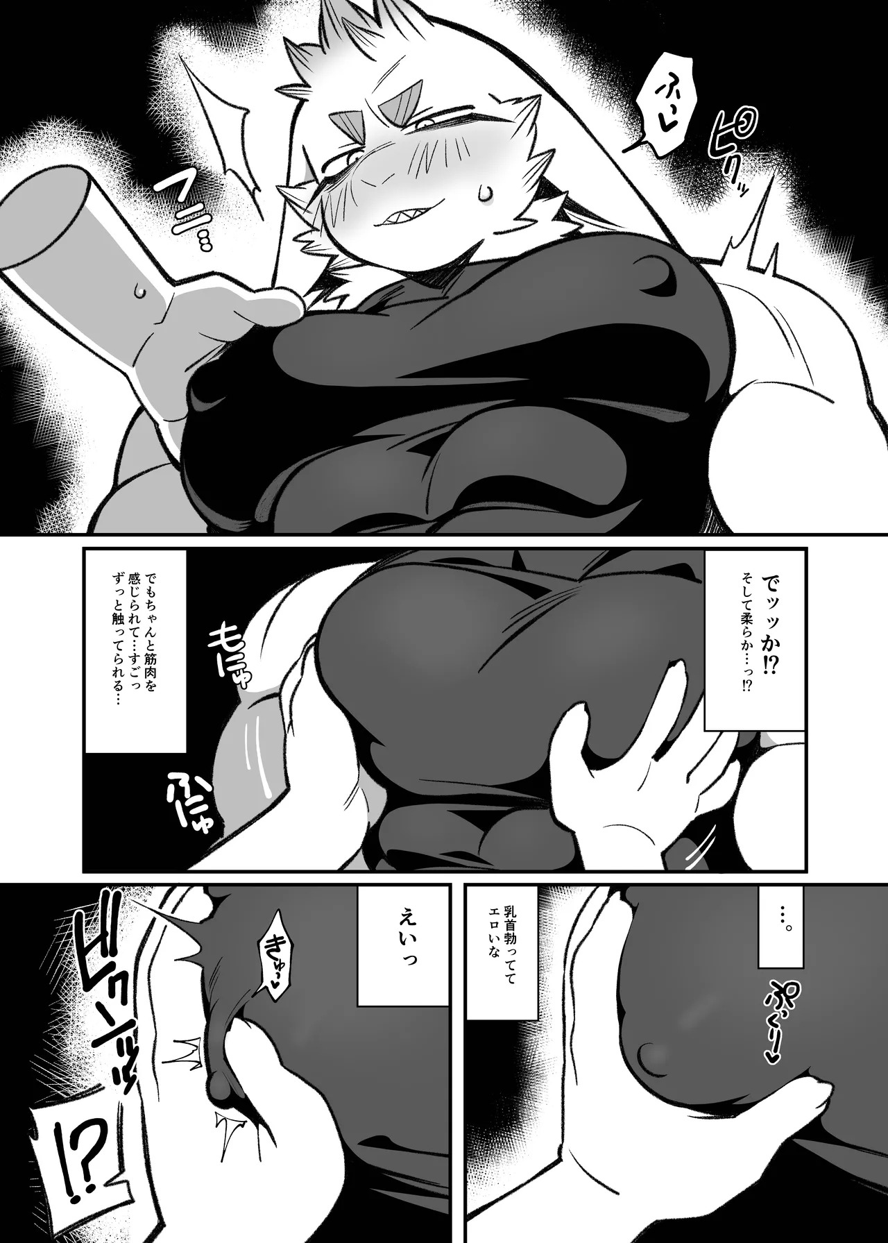 [めしかわしーくる] ばくばくSMASH [Japanese] [Digital] - Page 36