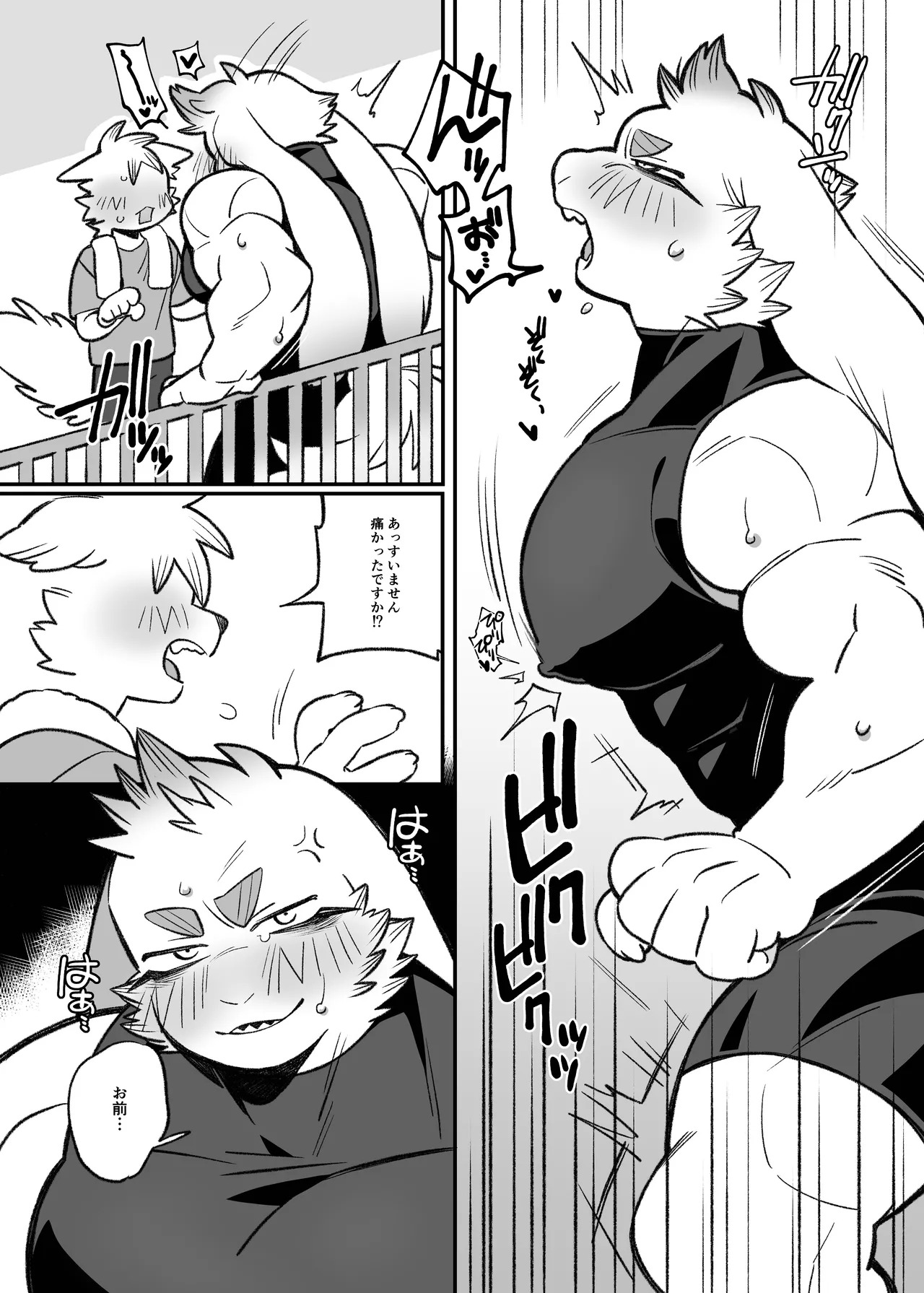 [めしかわしーくる] ばくばくSMASH [Japanese] [Digital] - Page 37