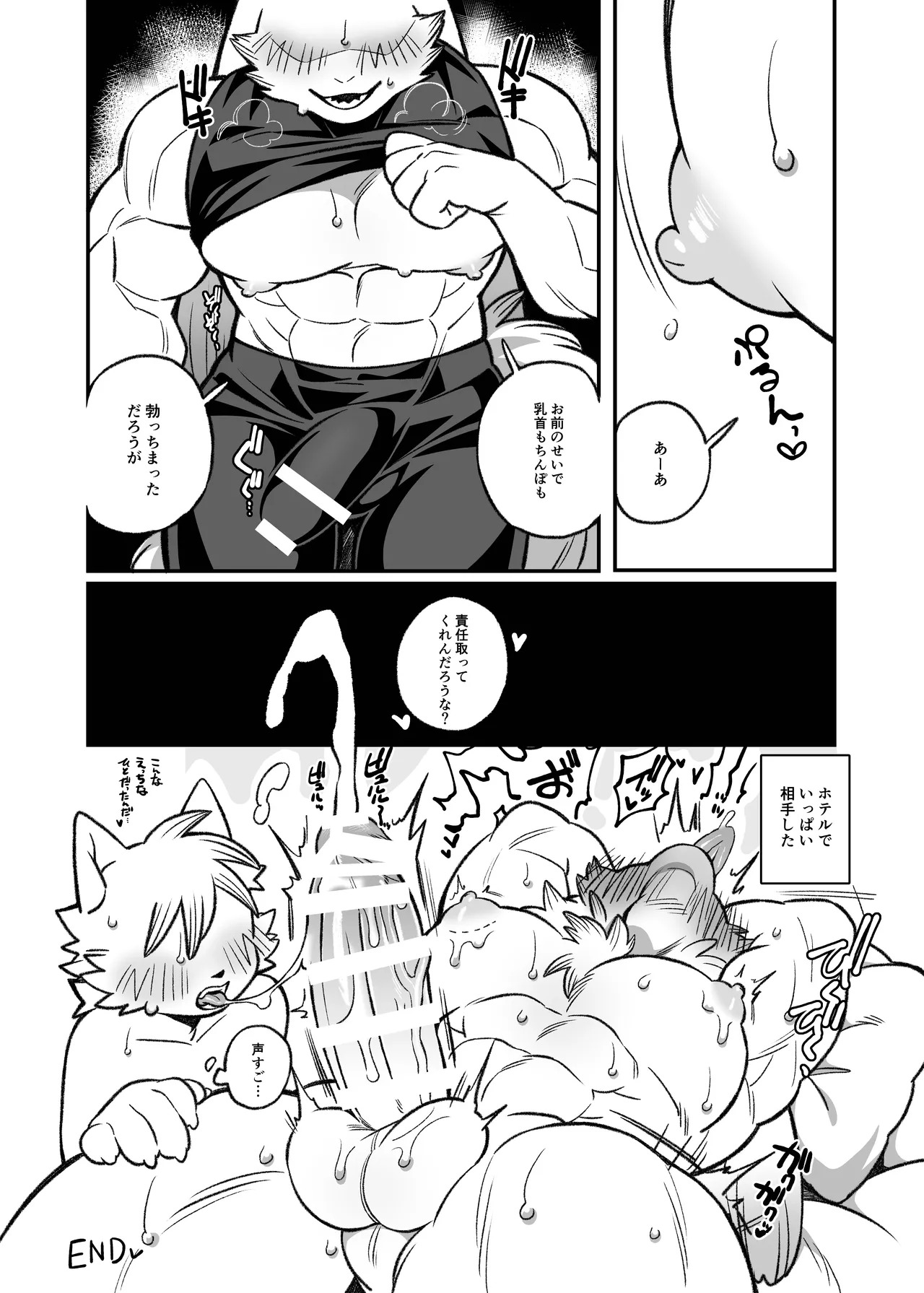 [めしかわしーくる] ばくばくSMASH [Japanese] [Digital] - Page 38