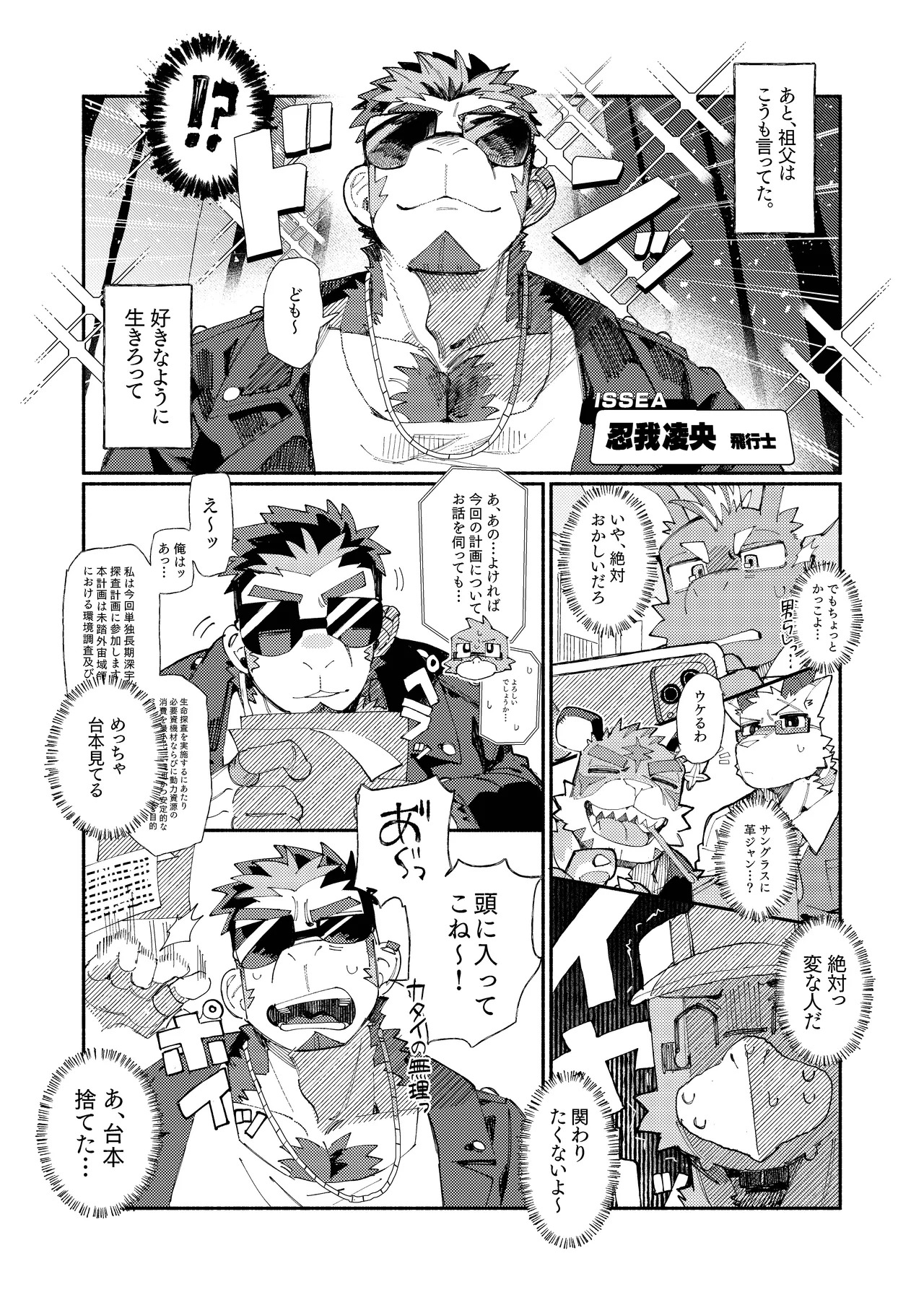 [めしかわしーくる] ばくばくSMASH [Japanese] [Digital] - Page 44