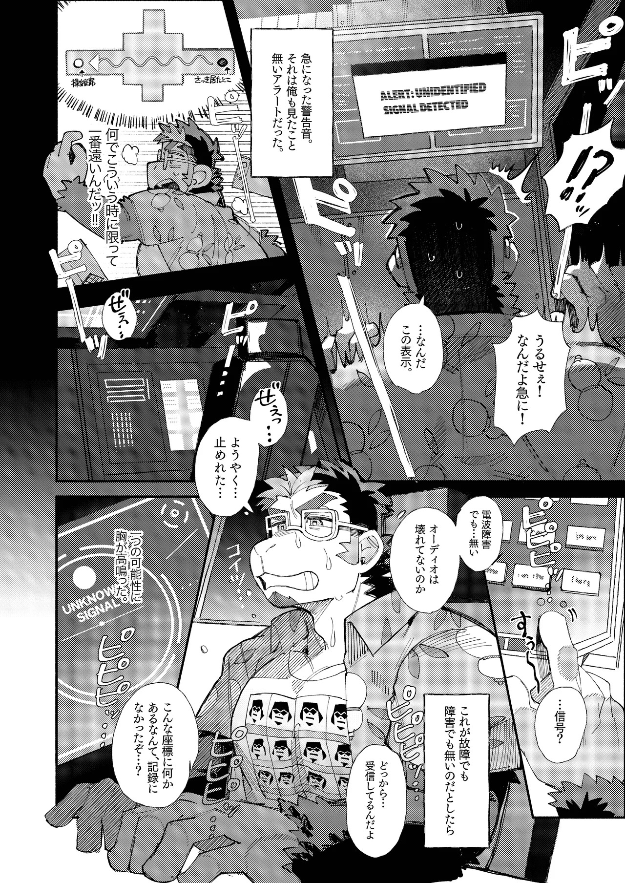 [めしかわしーくる] ばくばくSMASH [Japanese] [Digital] - Page 48
