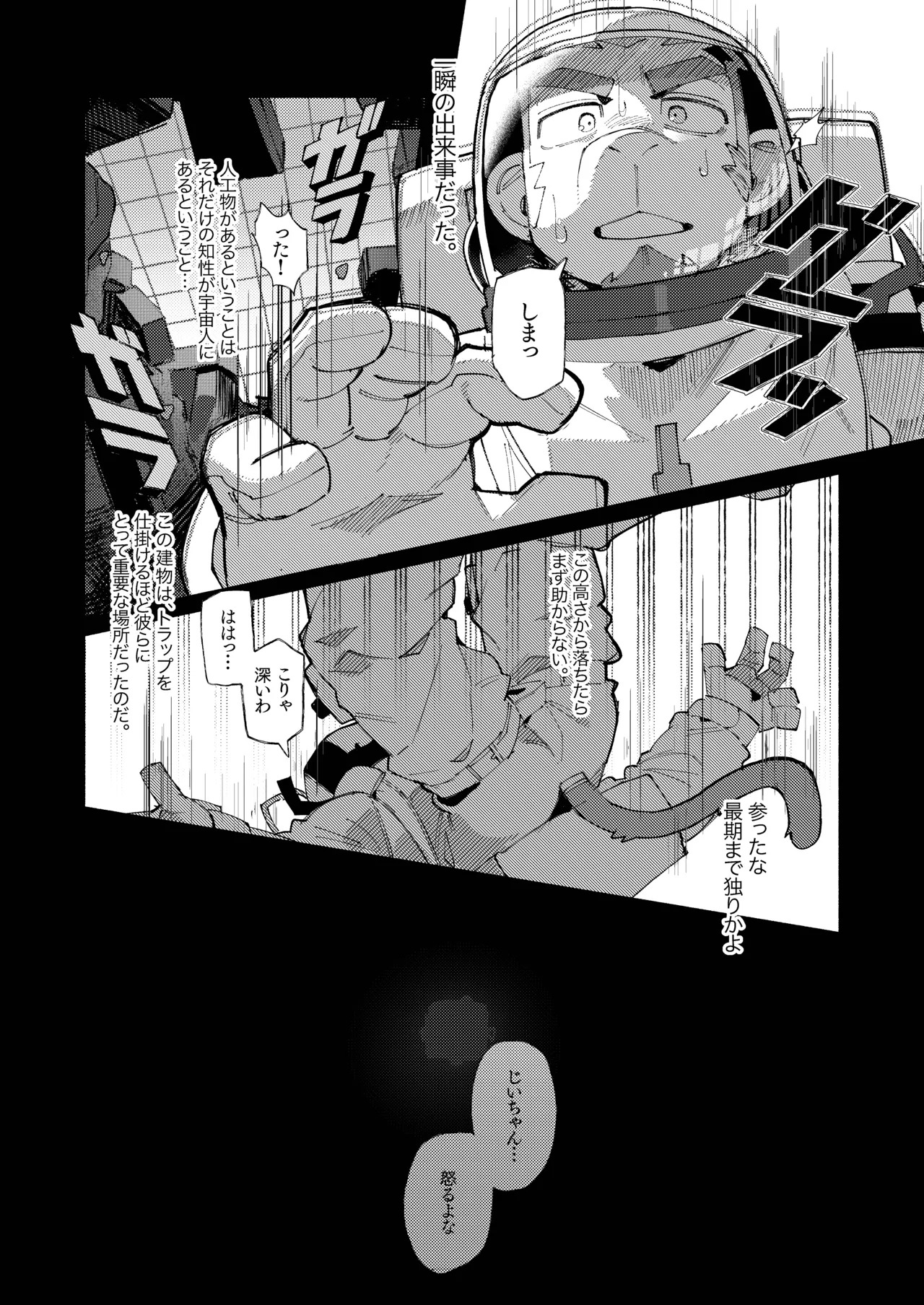 [めしかわしーくる] ばくばくSMASH [Japanese] [Digital] - Page 52