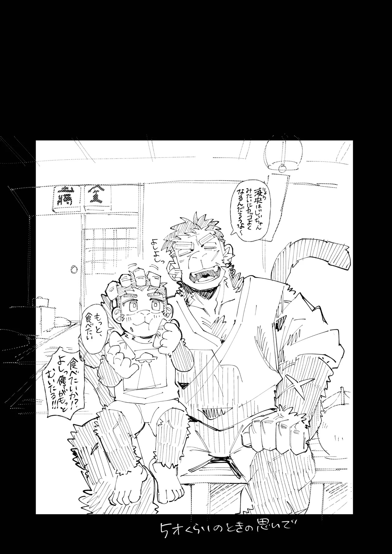 [めしかわしーくる] ばくばくSMASH [Japanese] [Digital] - Page 53