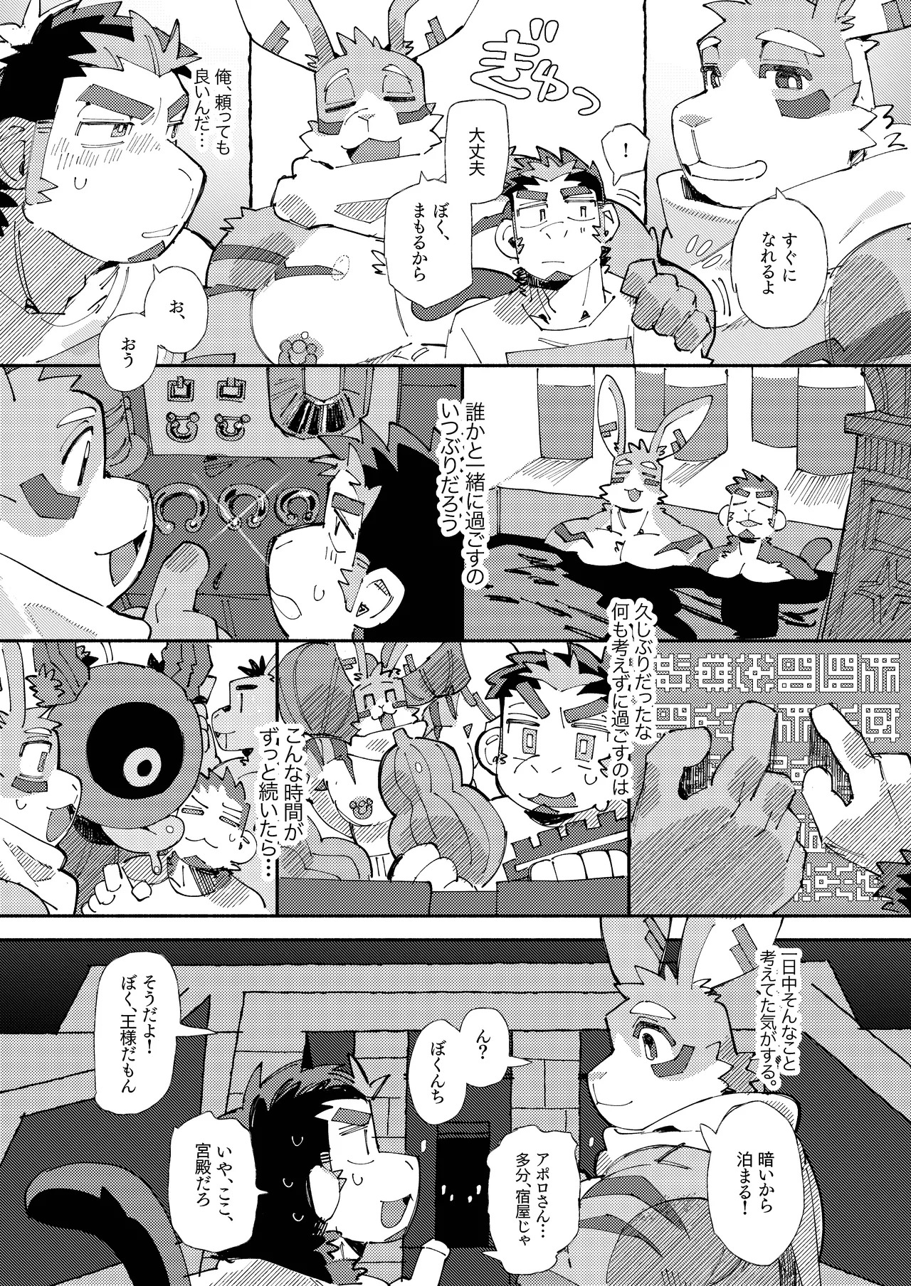 [めしかわしーくる] ばくばくSMASH [Japanese] [Digital] - Page 59