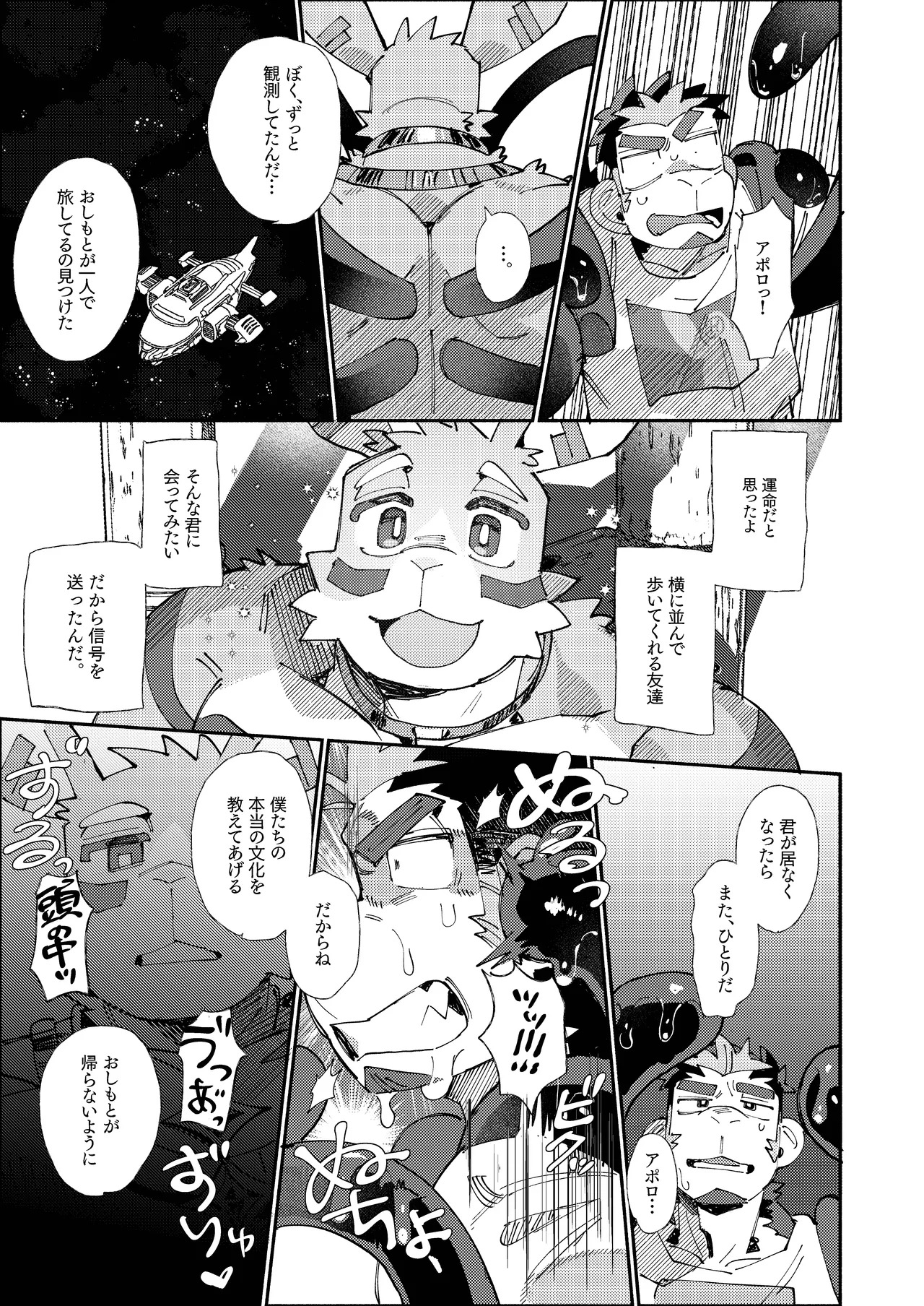 [めしかわしーくる] ばくばくSMASH [Japanese] [Digital] - Page 61