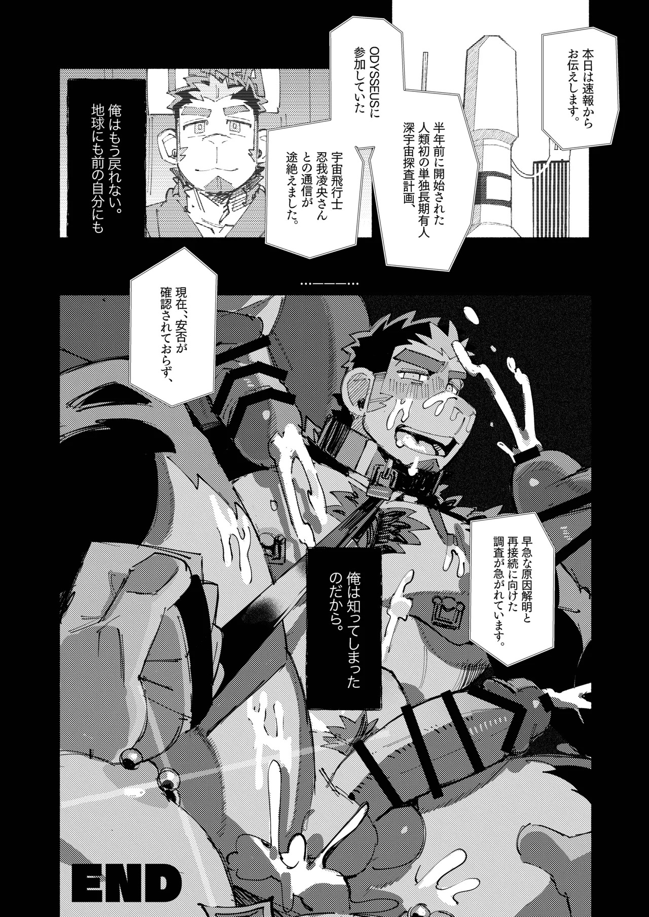 [めしかわしーくる] ばくばくSMASH [Japanese] [Digital] - Page 68