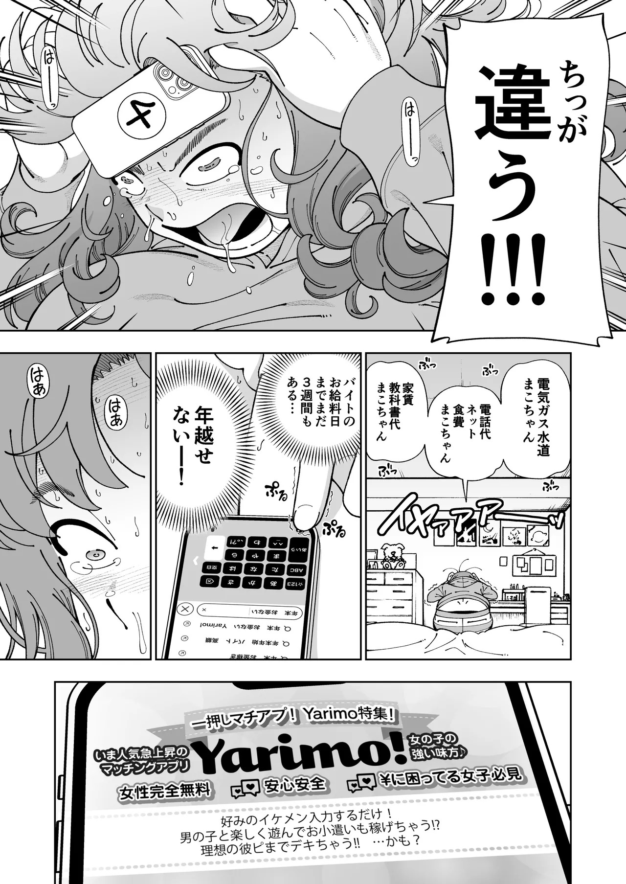 [Kensoh Ogawa (Fukudahda)] Mokusei Ganbou (Bishoujo Senshi Sailor Moon) [Digital] - Page 10