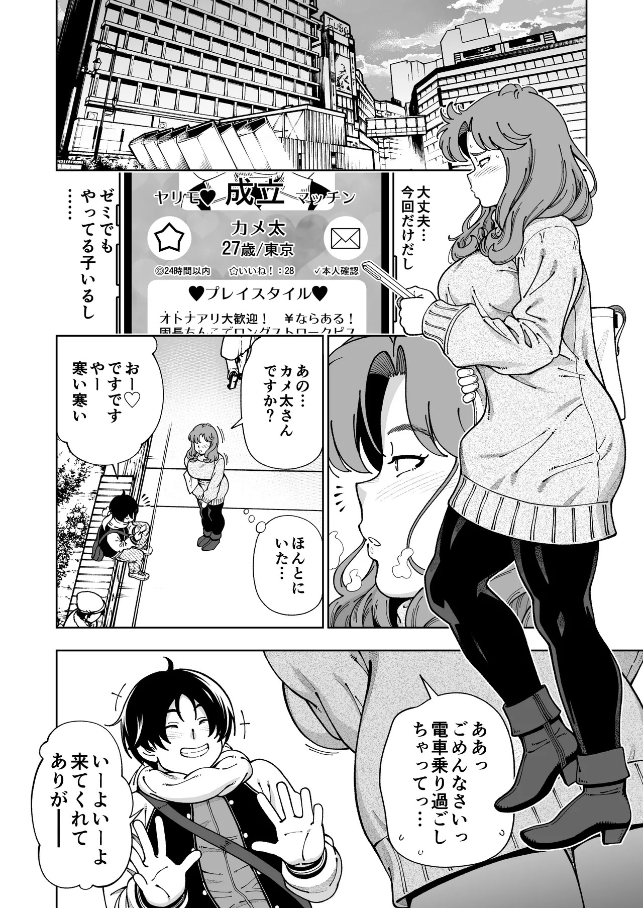 [Kensoh Ogawa (Fukudahda)] Mokusei Ganbou (Bishoujo Senshi Sailor Moon) [Digital] - Page 11