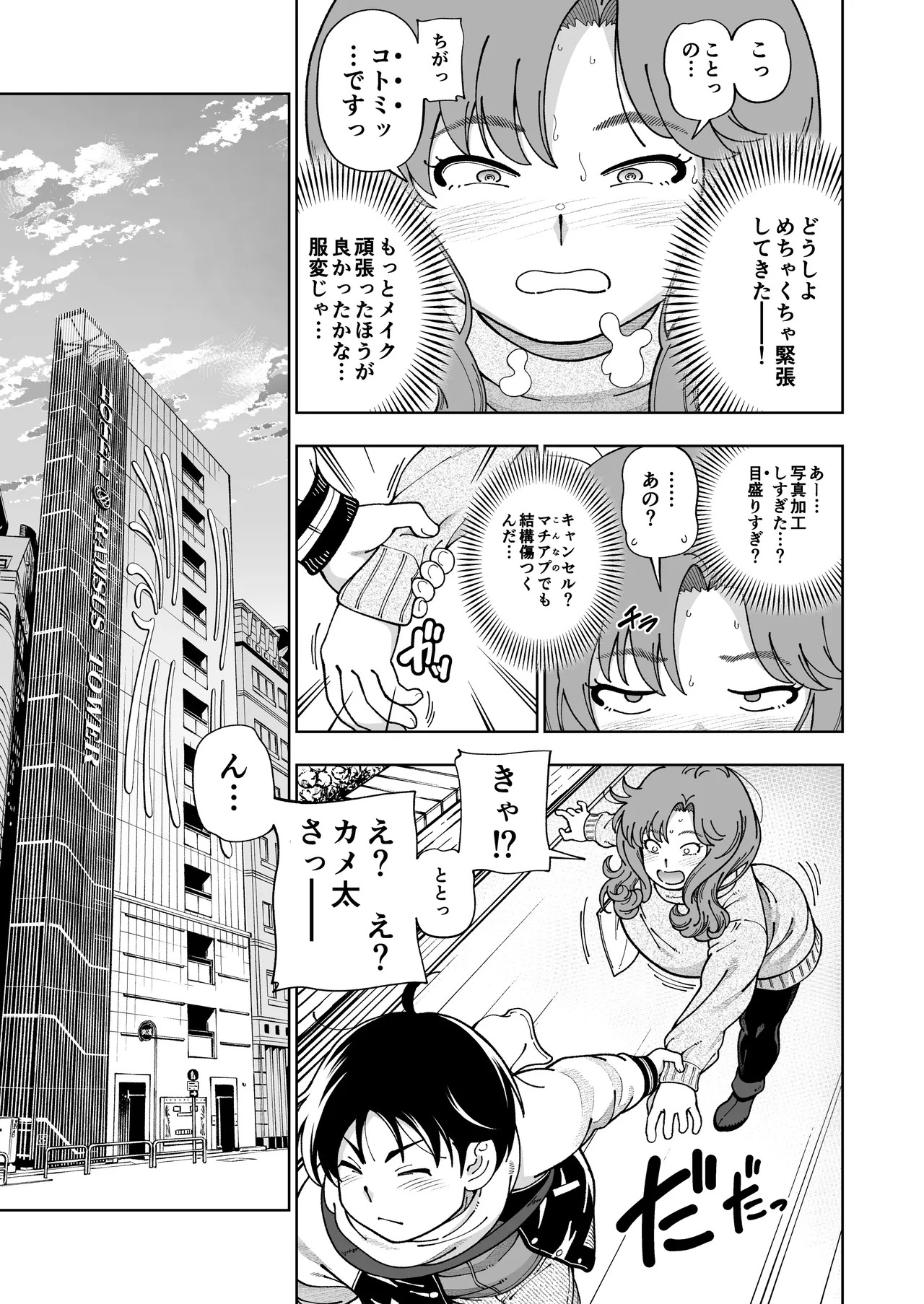 [Kensoh Ogawa (Fukudahda)] Mokusei Ganbou (Bishoujo Senshi Sailor Moon) [Digital] - Page 12