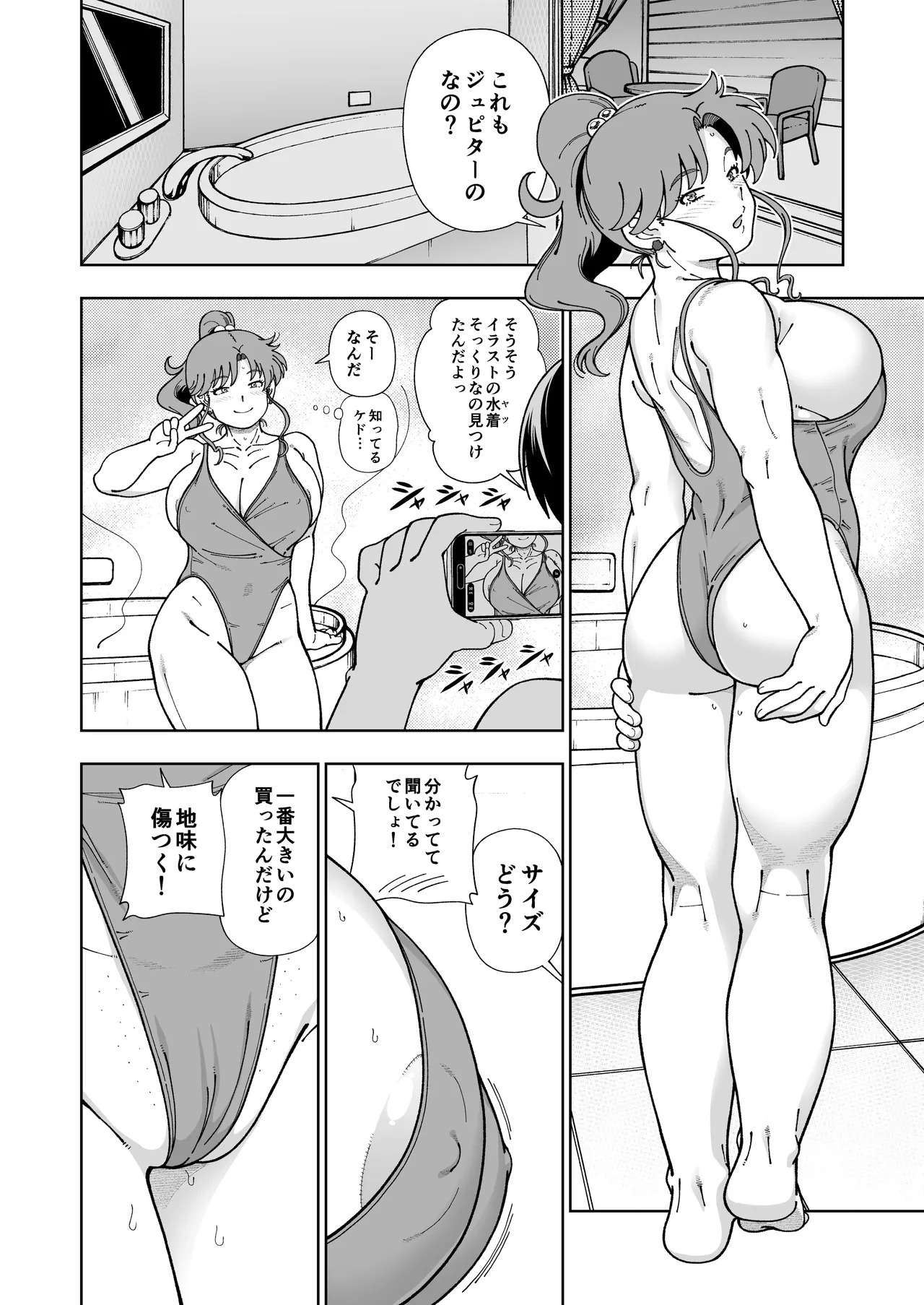 [Kensoh Ogawa (Fukudahda)] Mokusei Ganbou (Bishoujo Senshi Sailor Moon) [Digital] - Page 39