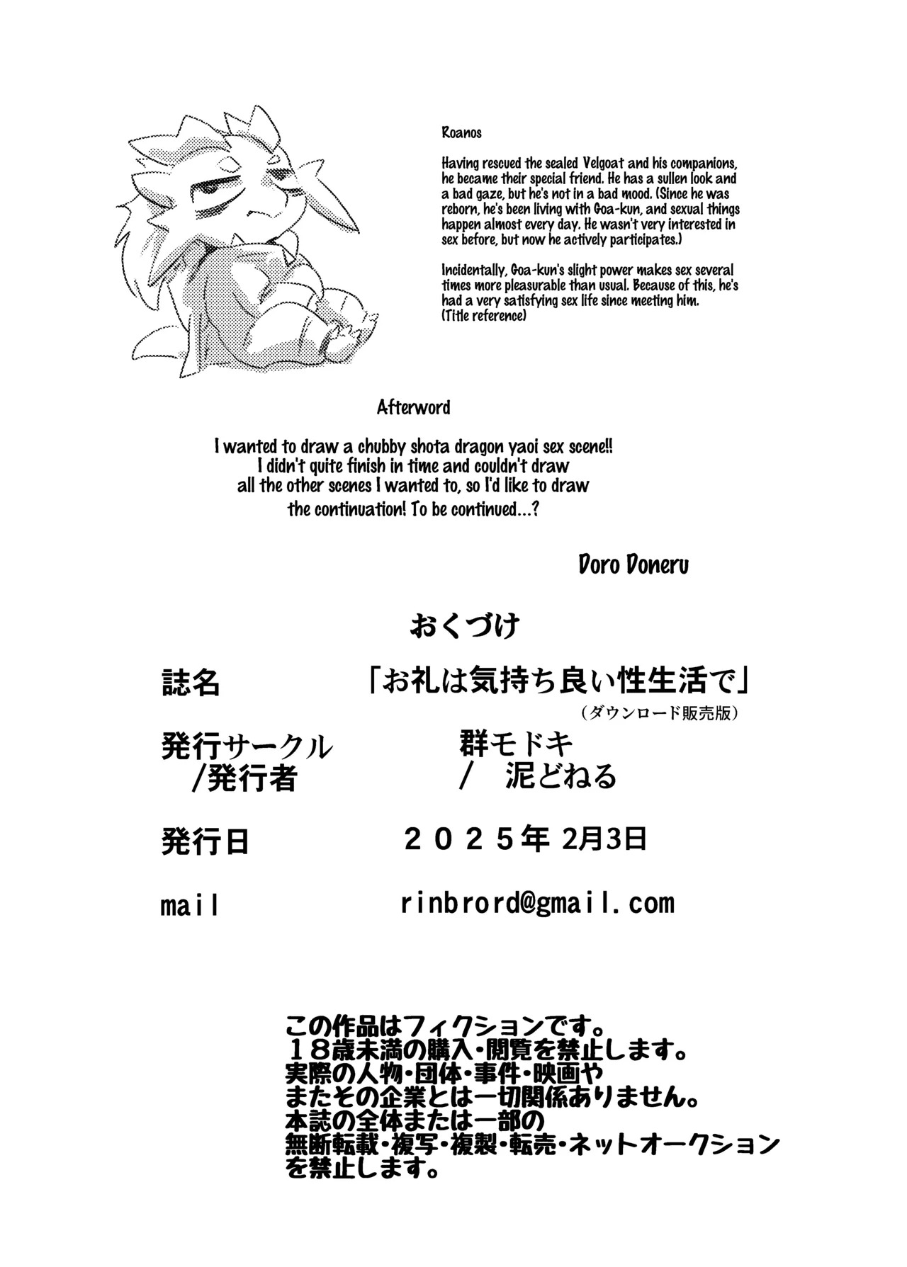 [Gun Modoki (Doro Doneru)] The Reward is a Satisfying Sex Life | Orei wa Kimochiyoi Sei Seikatsu de [English] [A-Z Translations] [Digital] - Page 27