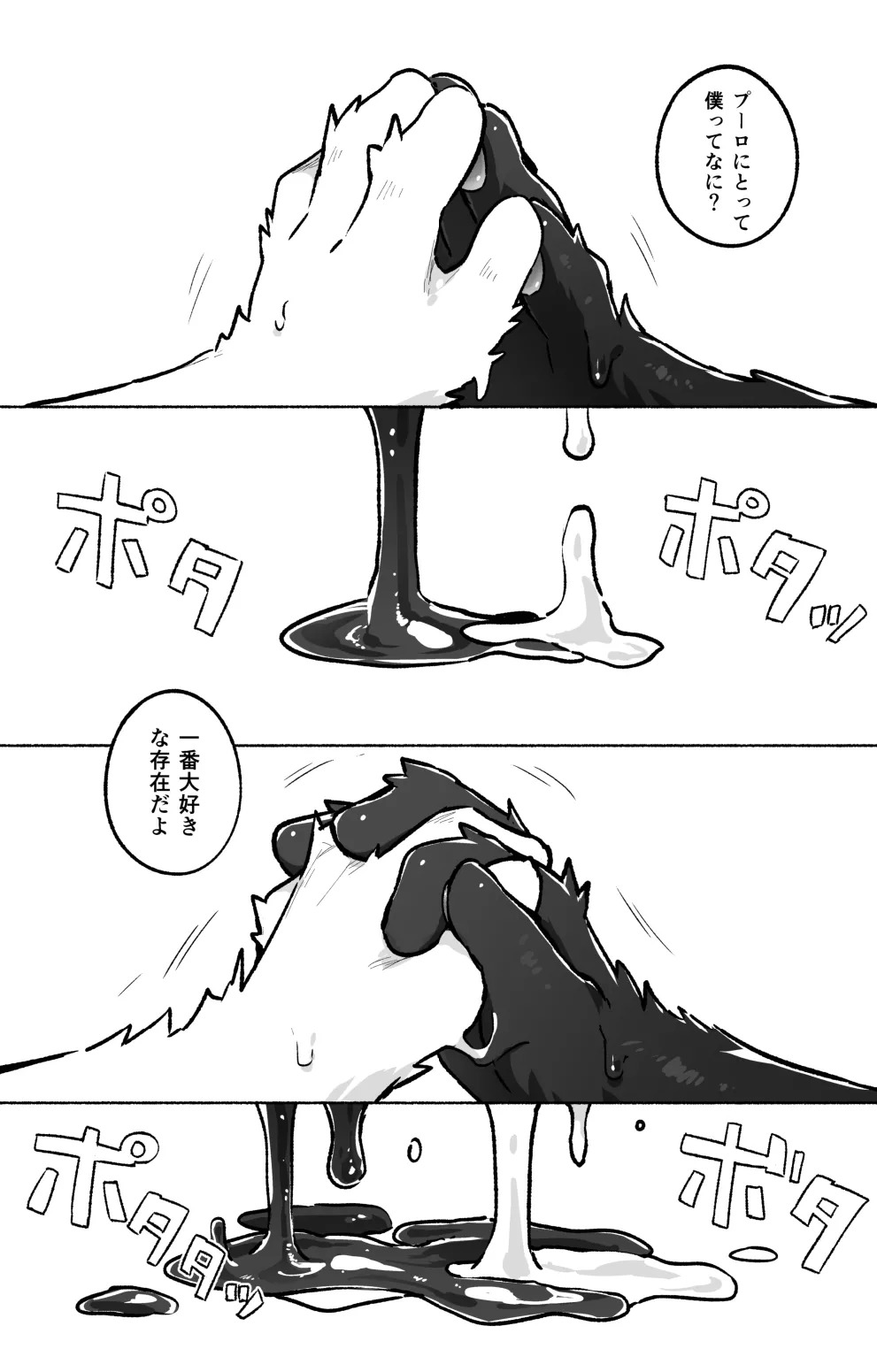 [gdbdby (Honobo Yukotogaketo)] Tomodachi Doushi de LoveHo ni Tomaru Koto ni Natta [Digital] - Page 18