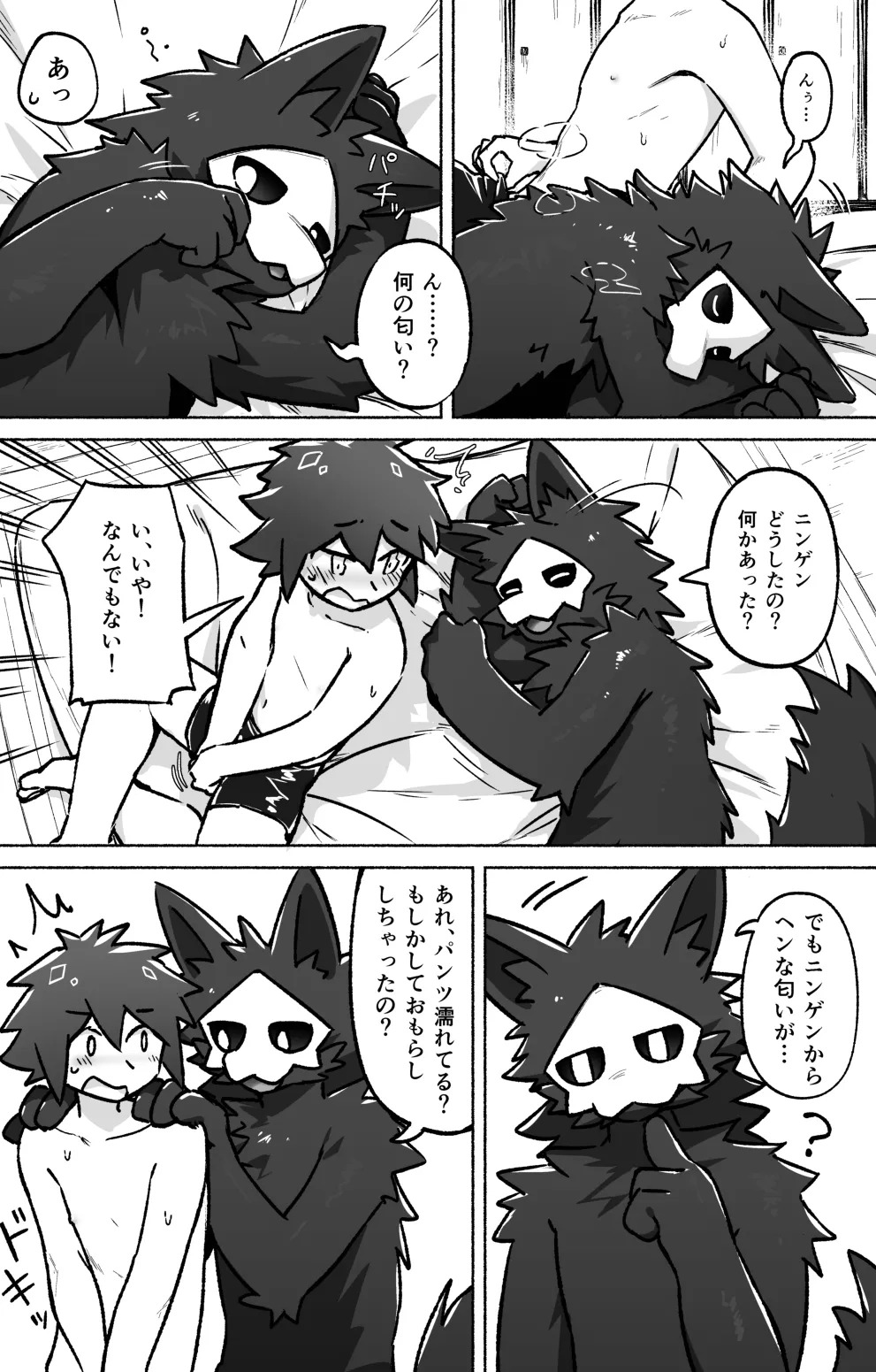 Preview page 6