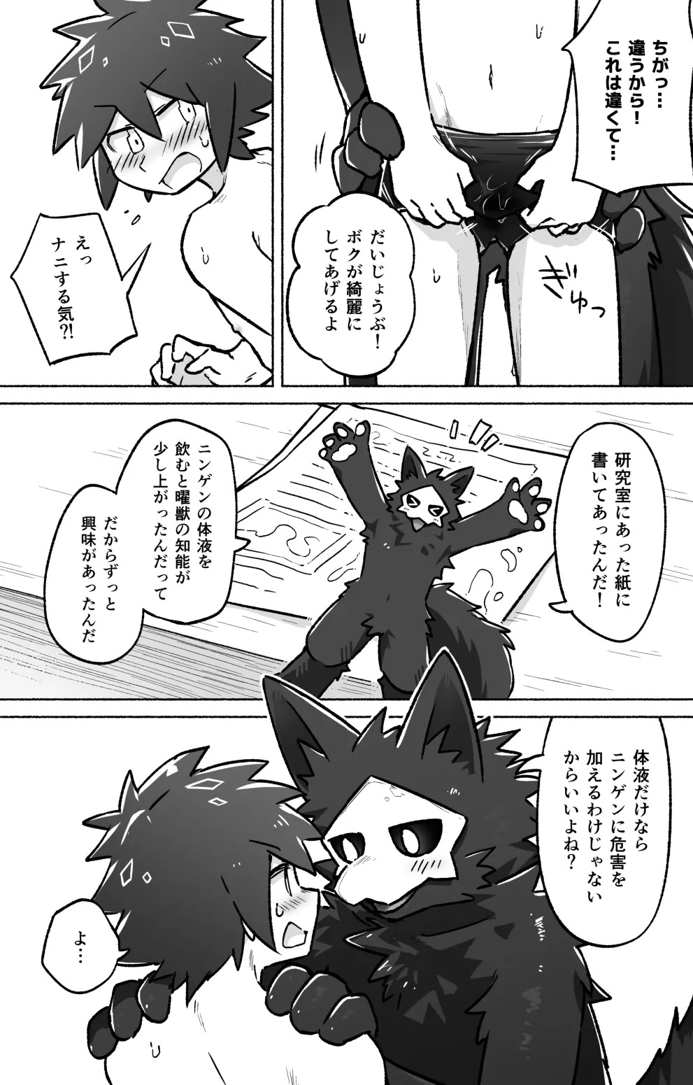 Preview page 7
