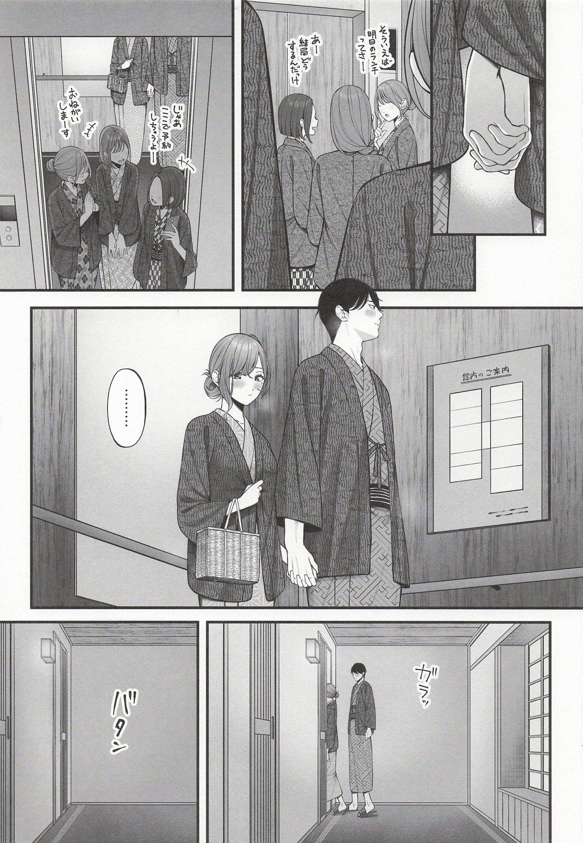 (SHINY STAR FESTIV@L 10) Yukemuri no Mukougawa (THE iDOLM@STER: Shiny Colors) - Page 13