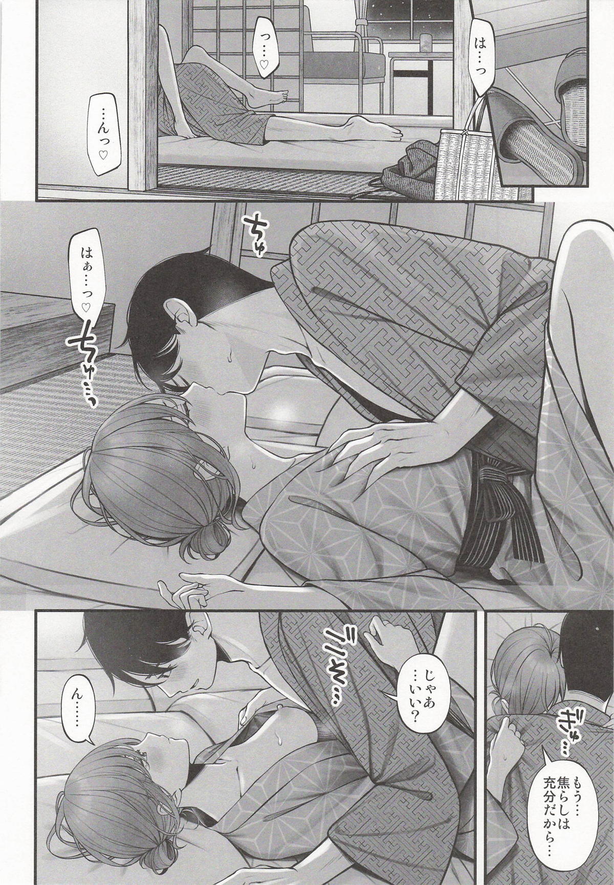 (SHINY STAR FESTIV@L 10) Yukemuri no Mukougawa (THE iDOLM@STER: Shiny Colors) - Page 14