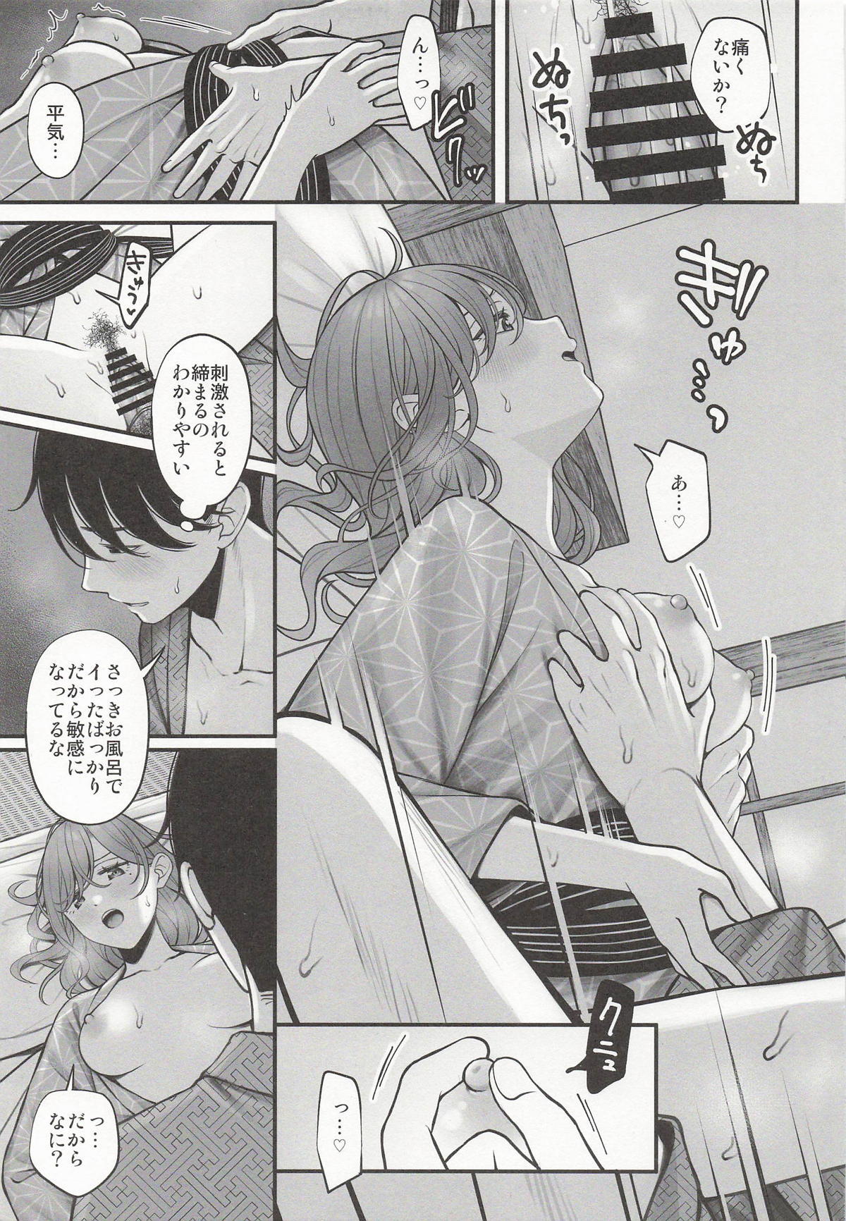 (SHINY STAR FESTIV@L 10) Yukemuri no Mukougawa (THE iDOLM@STER: Shiny Colors) - Page 17