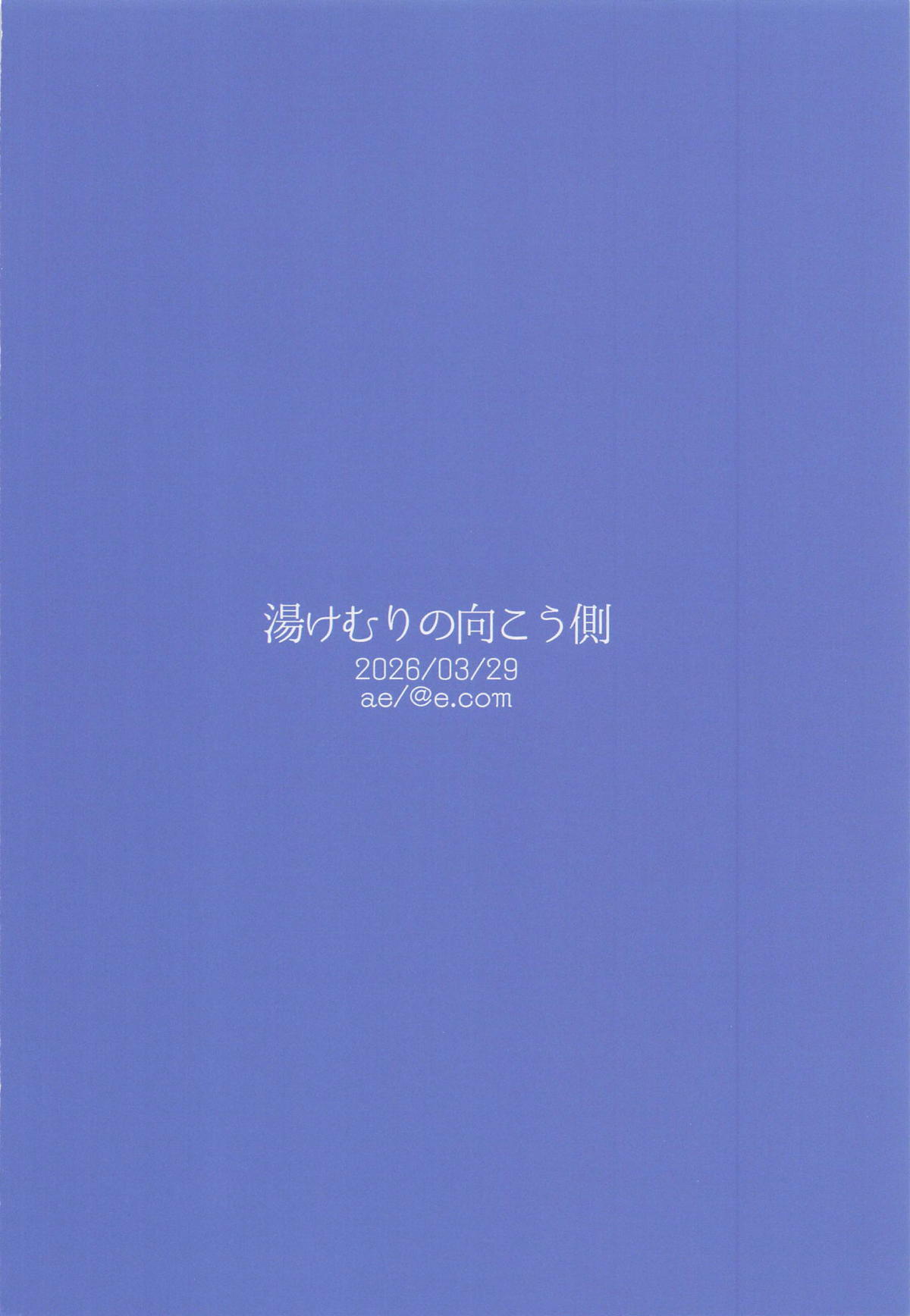 (SHINY STAR FESTIV@L 10) Yukemuri no Mukougawa (THE iDOLM@STER: Shiny Colors) - Page 28