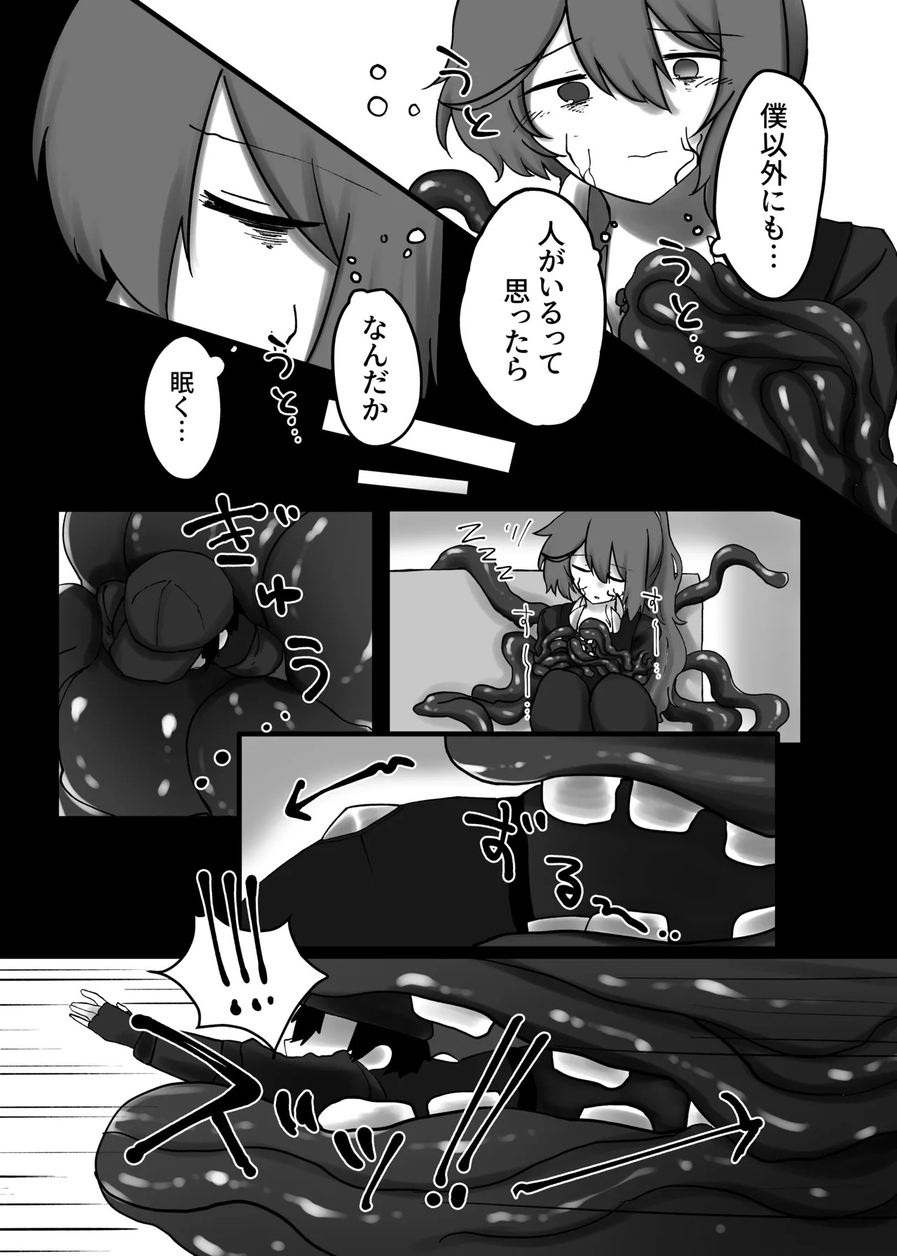 [SQUAD] V.V.S.V. - Page 16