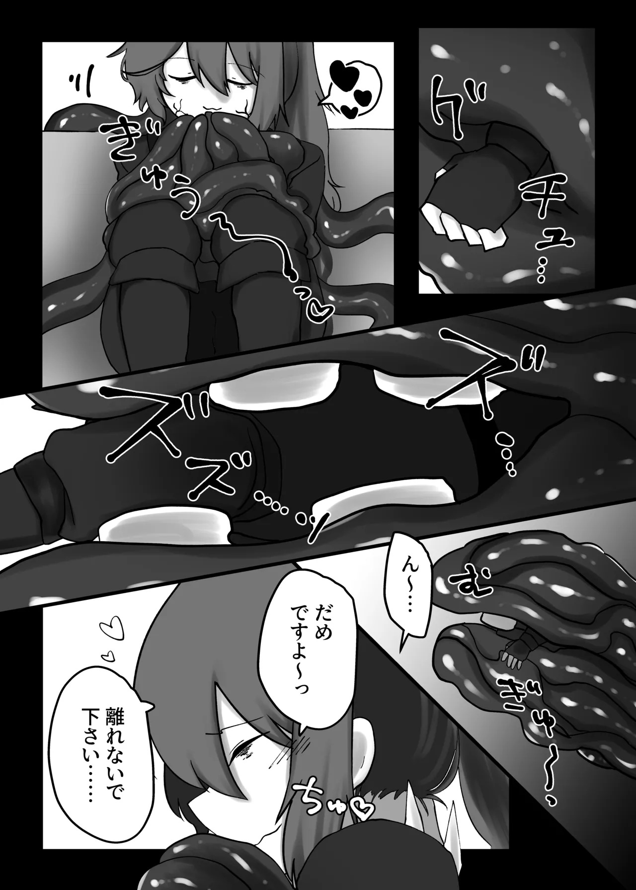 [SQUAD] V.V.S.V. - Page 17