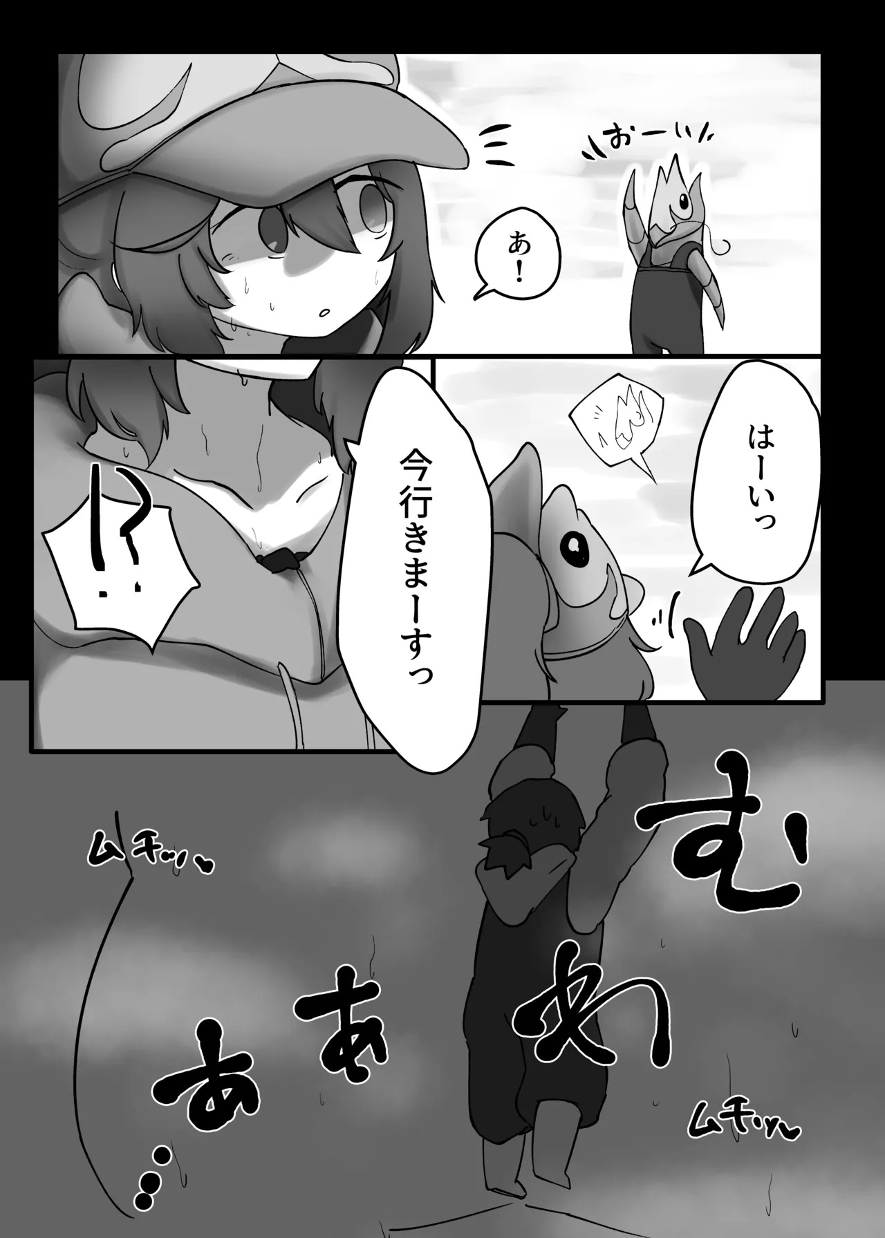[SQUAD] V.V.S.V. - Page 23