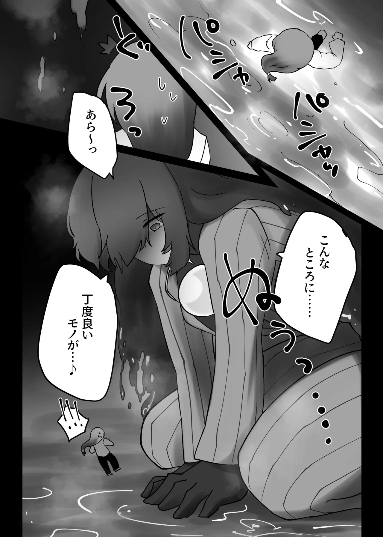 [SQUAD] V.V.S.V. - Page 30