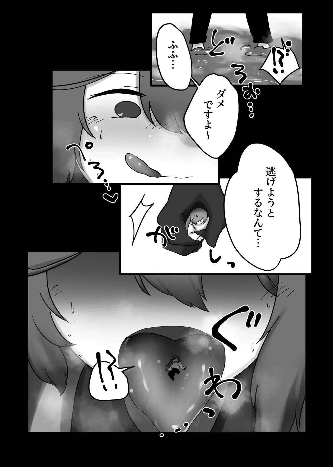 [SQUAD] V.V.S.V. - Page 31