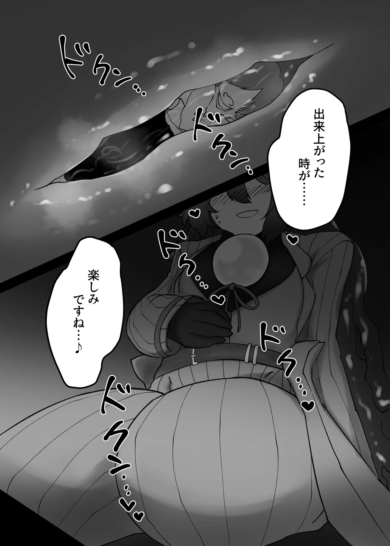 [SQUAD] V.V.S.V. - Page 34