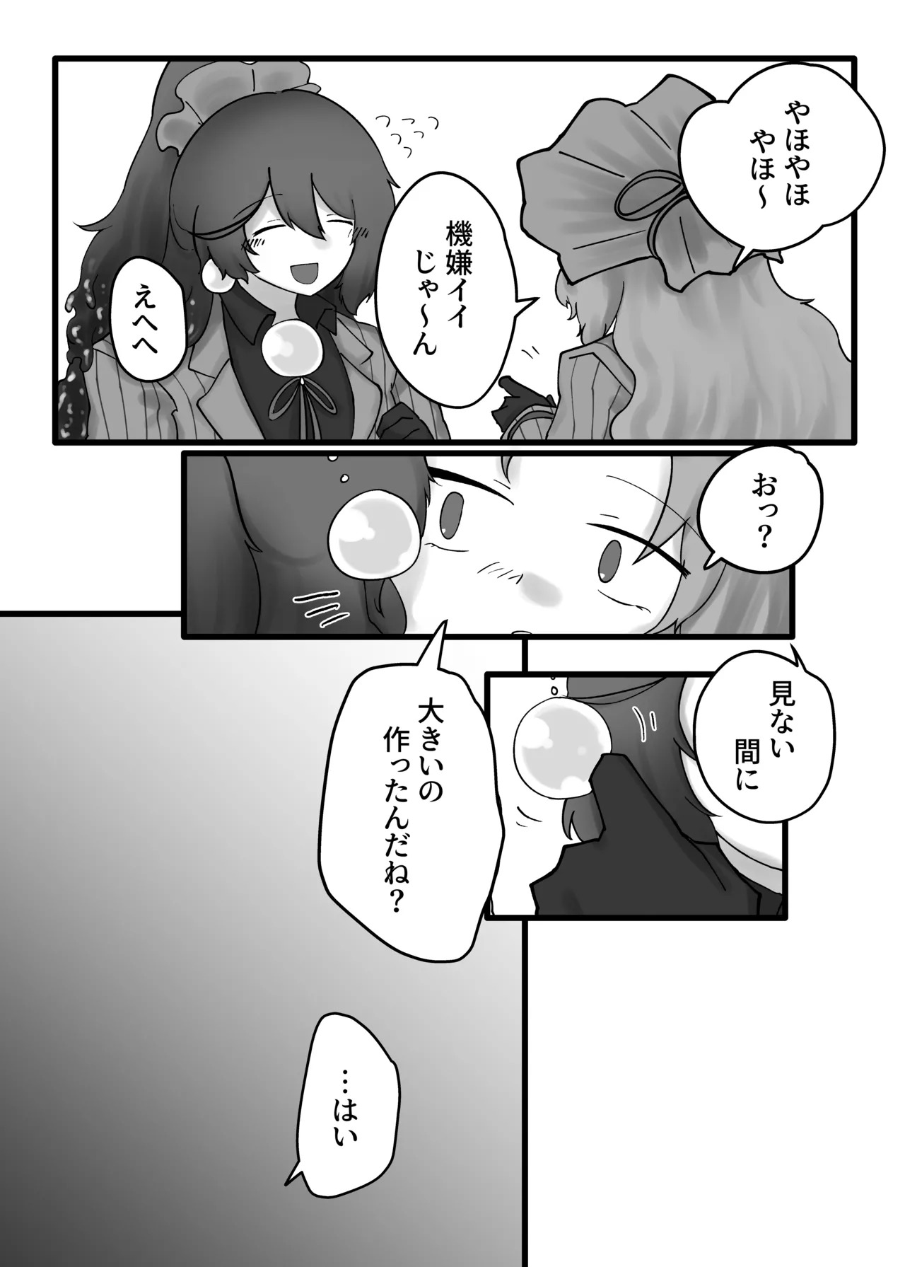 [SQUAD] V.V.S.V. - Page 36