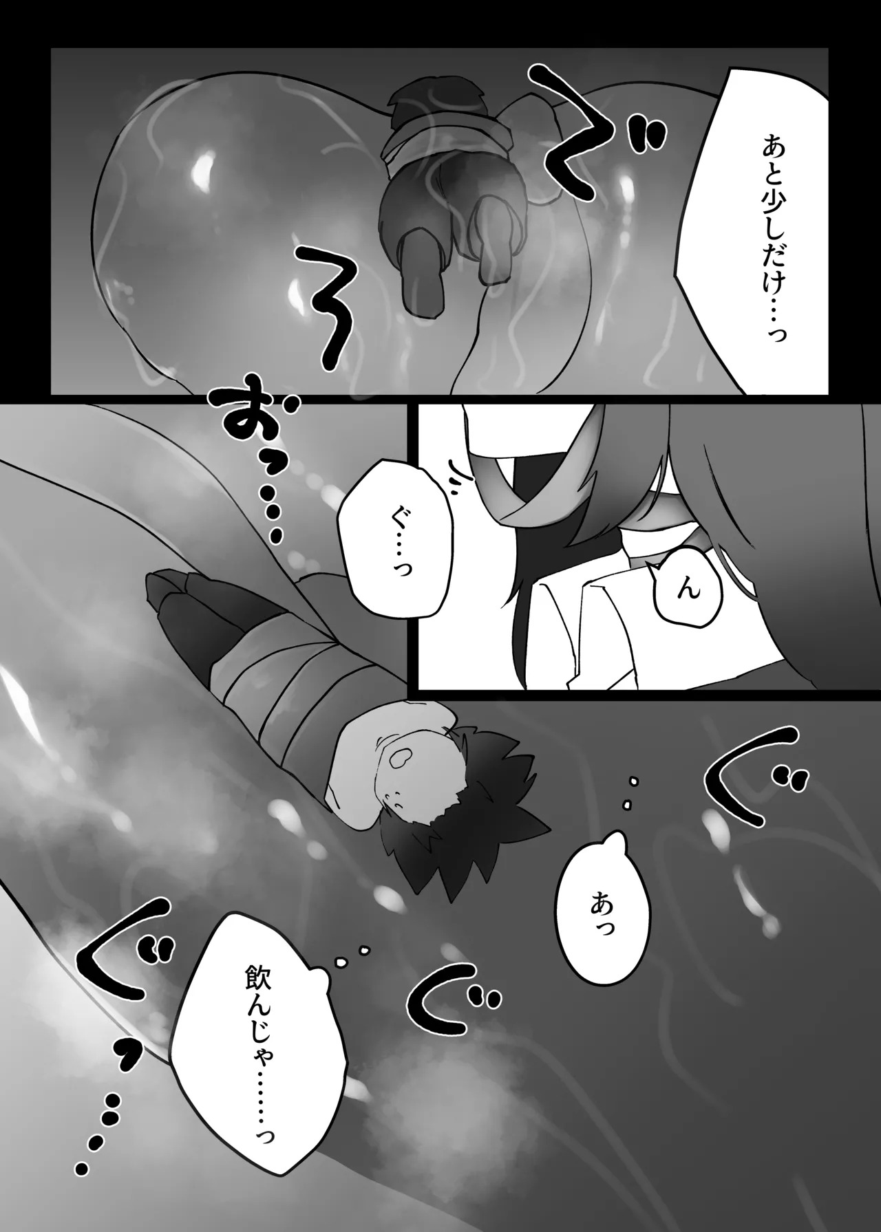 [SQUAD] V.V.S.V. - Page 9