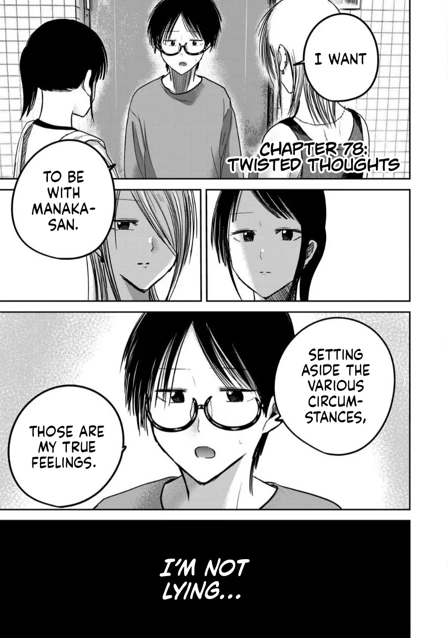 [Nakaura Tomoki] Ueno-kun wa Kaihatsu-zumi Dai 78 wa | Ueno-kun Has Been Developed Chapter 78 [English] - Page 1