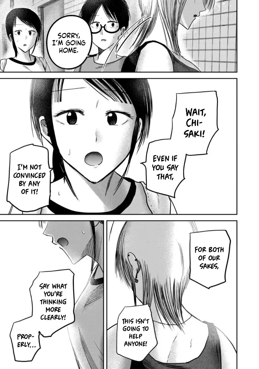 [Nakaura Tomoki] Ueno-kun wa Kaihatsu-zumi Dai 78 wa | Ueno-kun Has Been Developed Chapter 78 [English] - Page 12
