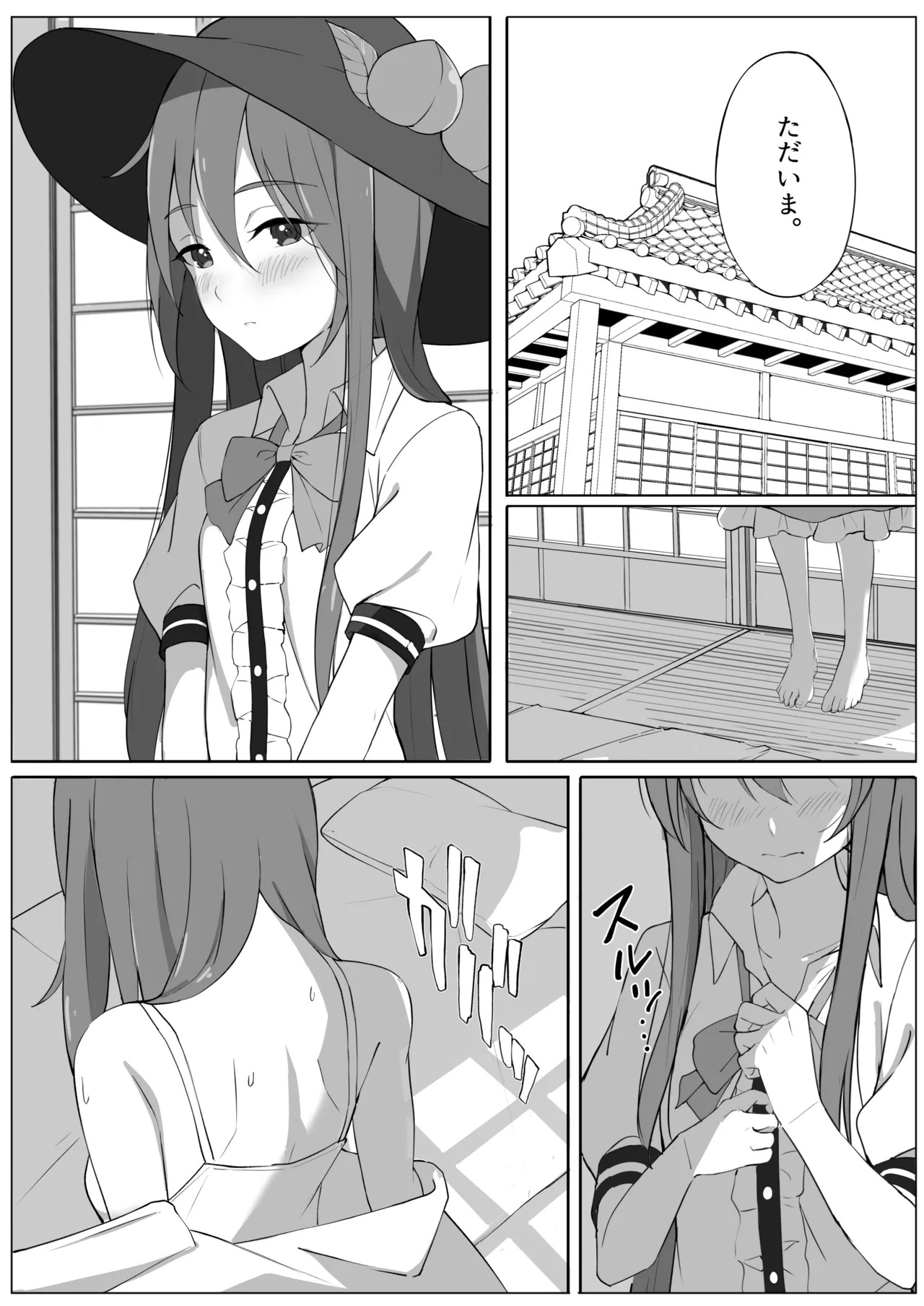 [Fuyu no Fukurou (Fuyuno Fukuro)] Tenshi no Jun'ai Monogatari -Soushuuhen- (Touhou Project) [Digital] - Page 12