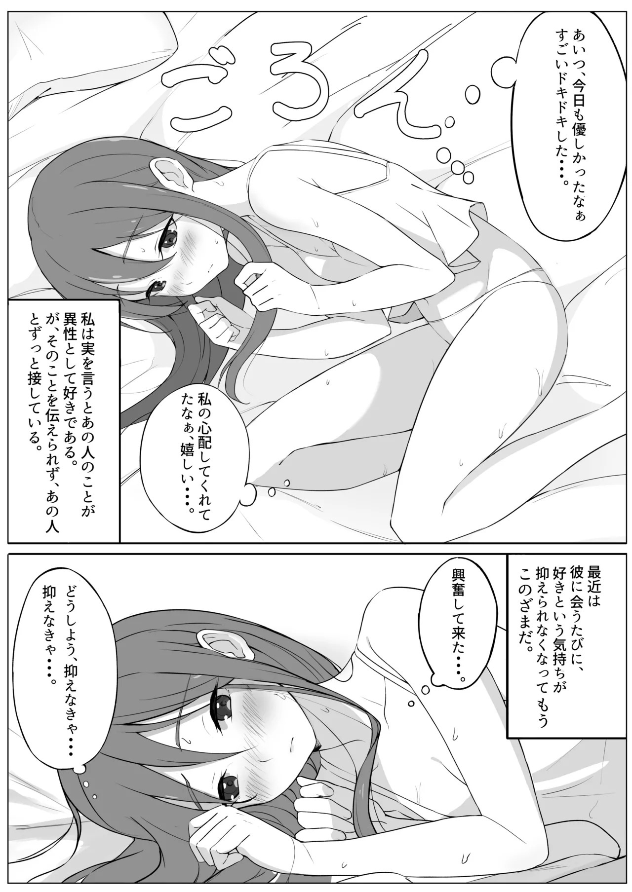 [Fuyu no Fukurou (Fuyuno Fukuro)] Tenshi no Jun'ai Monogatari -Soushuuhen- (Touhou Project) [Digital] - Page 13