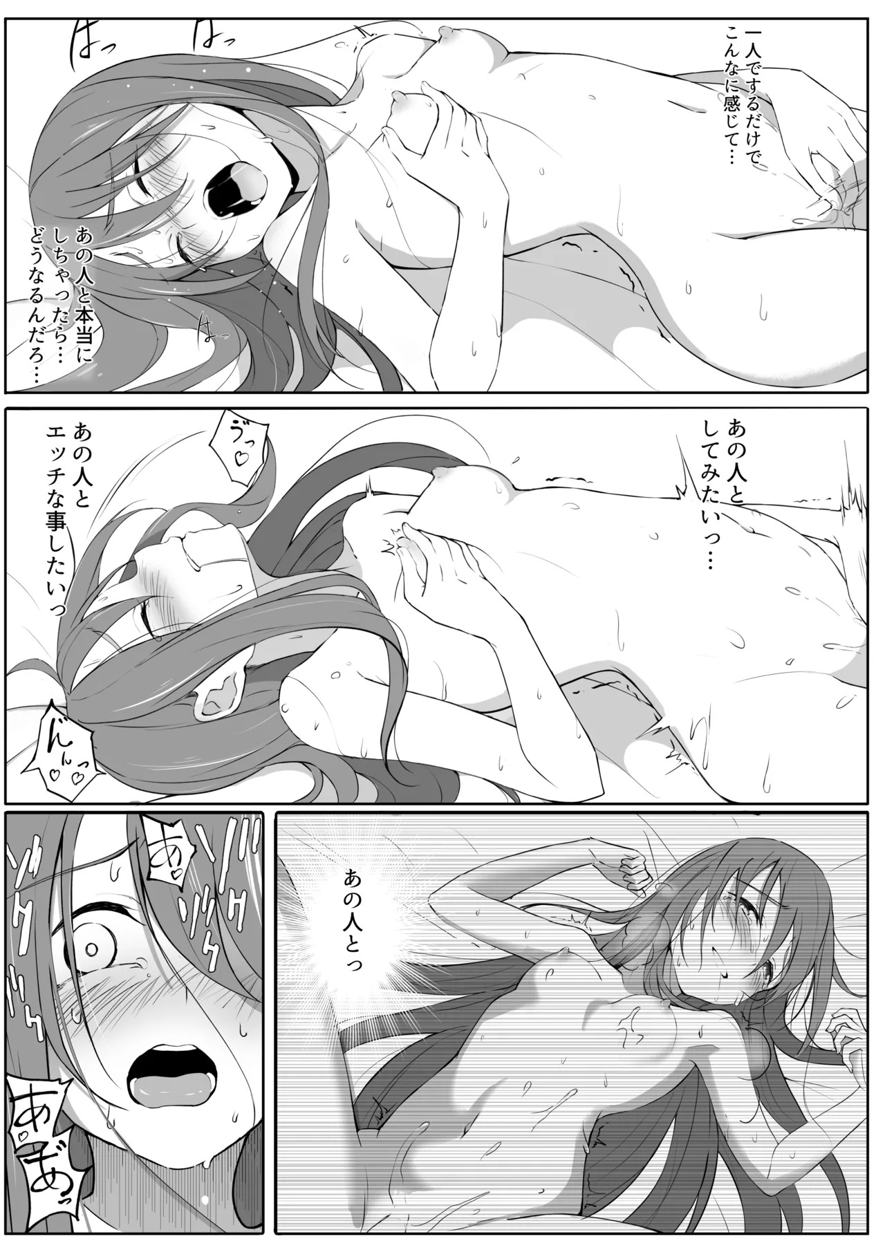 [Fuyu no Fukurou (Fuyuno Fukuro)] Tenshi no Jun'ai Monogatari -Soushuuhen- (Touhou Project) [Digital] - Page 17