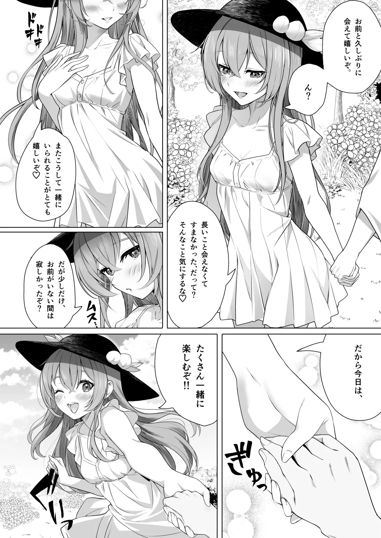 [Fuyu no Fukurou (Fuyuno Fukuro)] Tenshi no Jun'ai Monogatari -Soushuuhen- (Touhou Project) [Digital] - Page 39