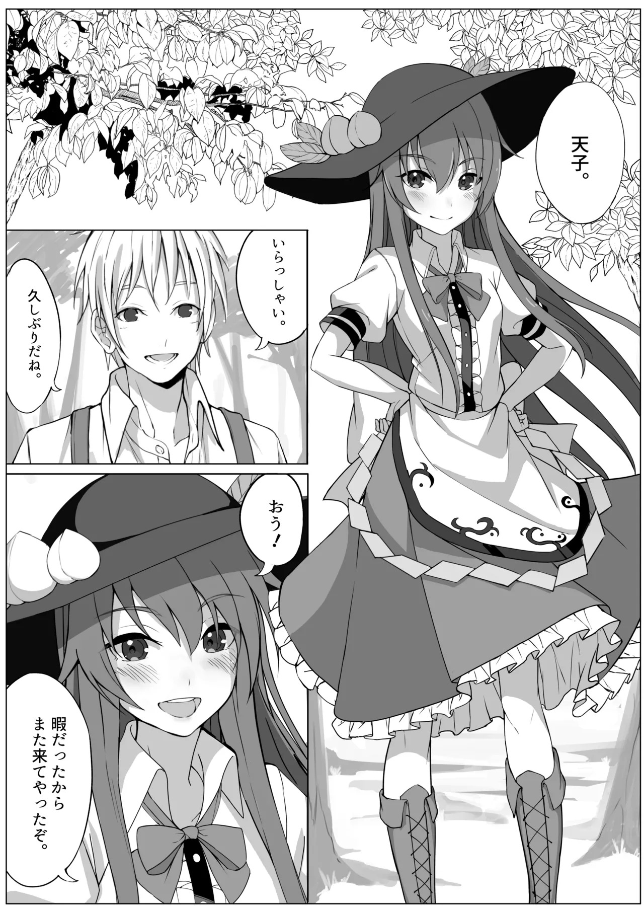 [Fuyu no Fukurou (Fuyuno Fukuro)] Tenshi no Jun'ai Monogatari -Soushuuhen- (Touhou Project) [Digital] - Page 6