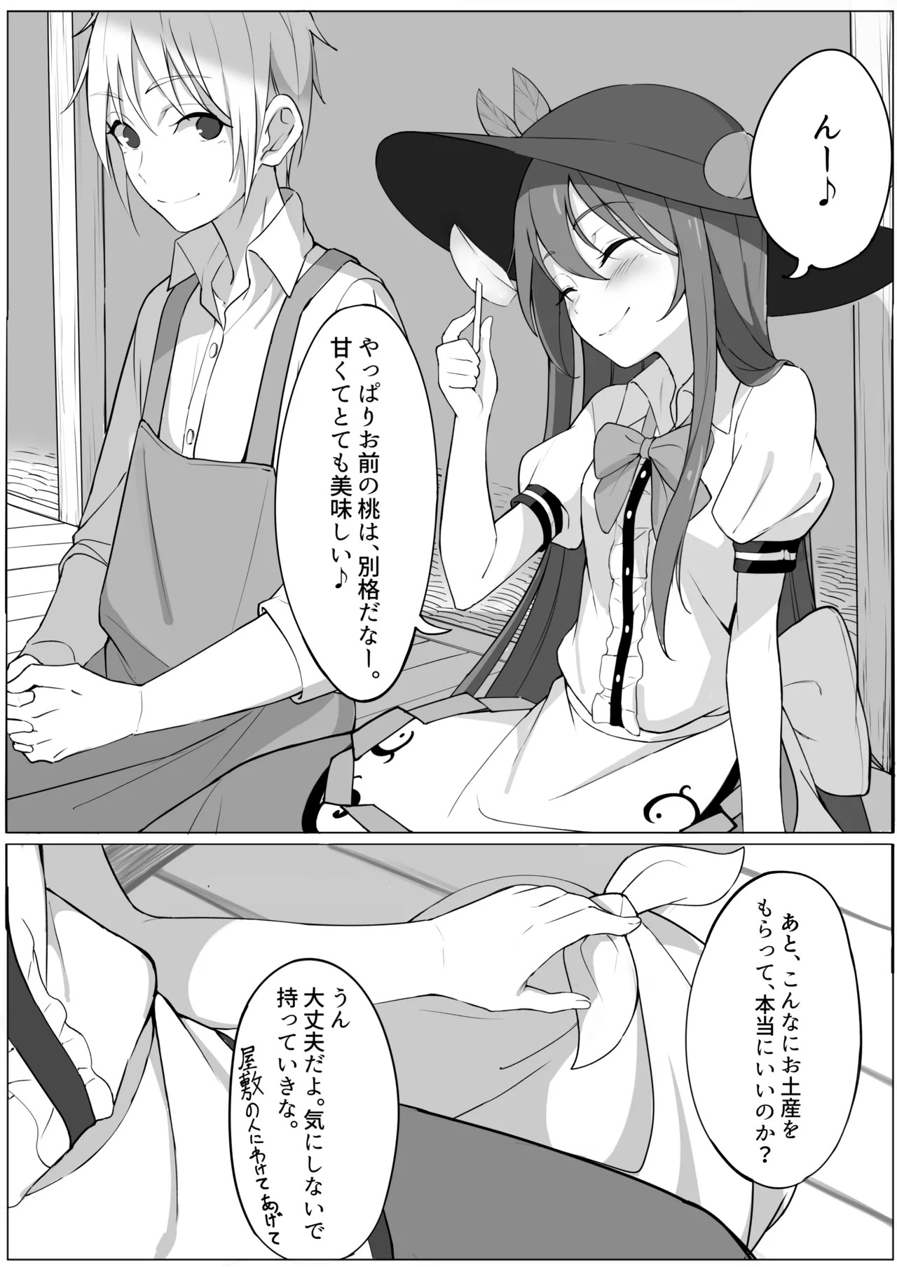 [Fuyu no Fukurou (Fuyuno Fukuro)] Tenshi no Jun'ai Monogatari -Soushuuhen- (Touhou Project) [Digital] - Page 8